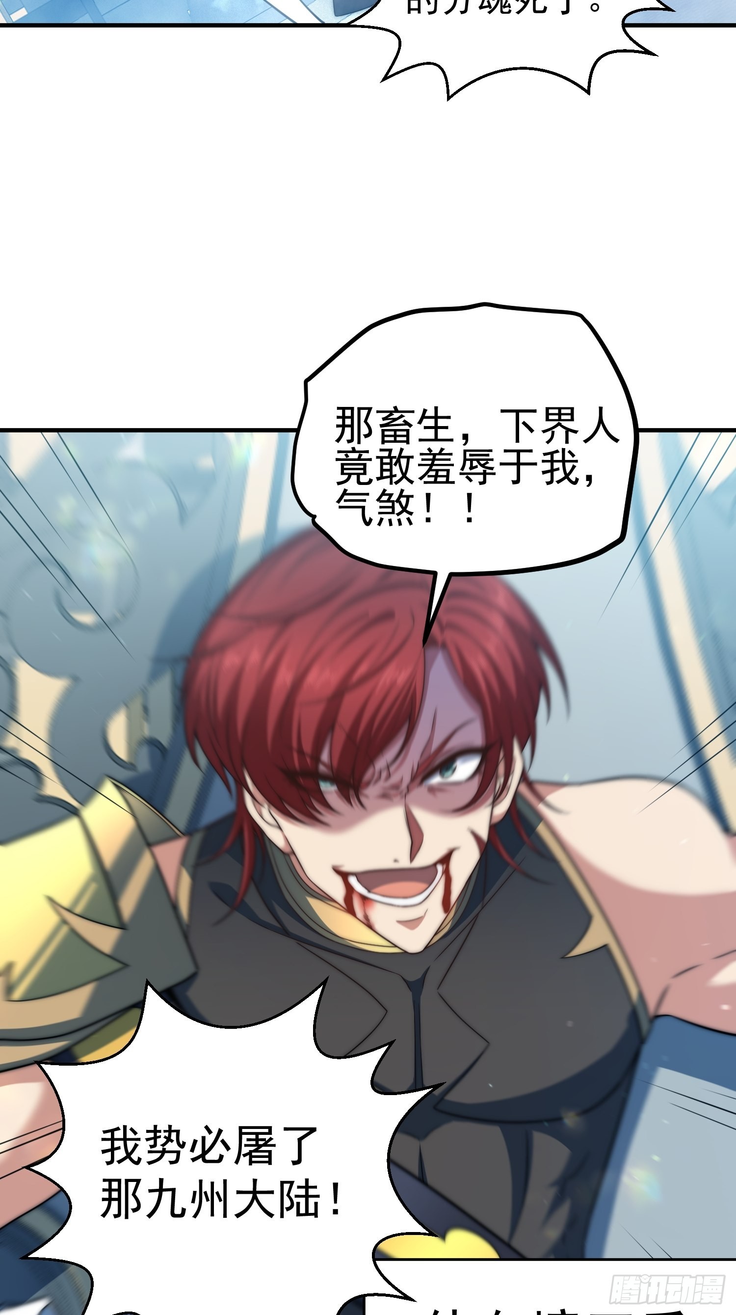 第49话 美人计60