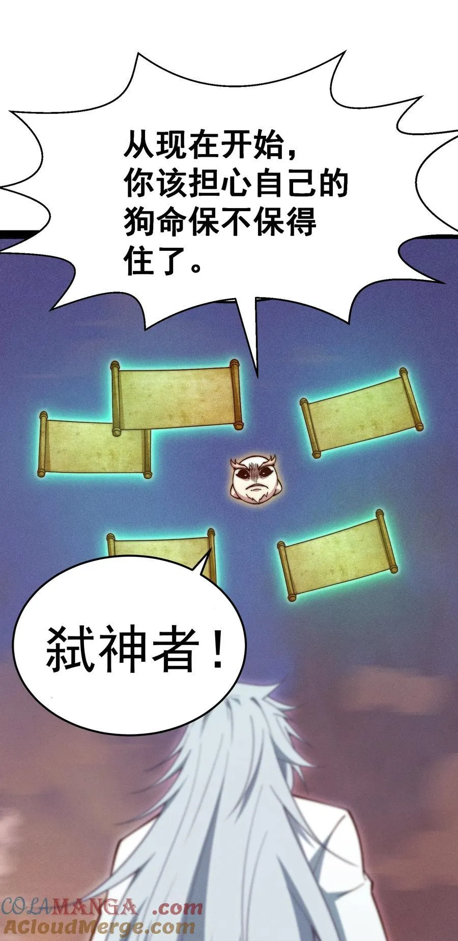 第118话 宣战42