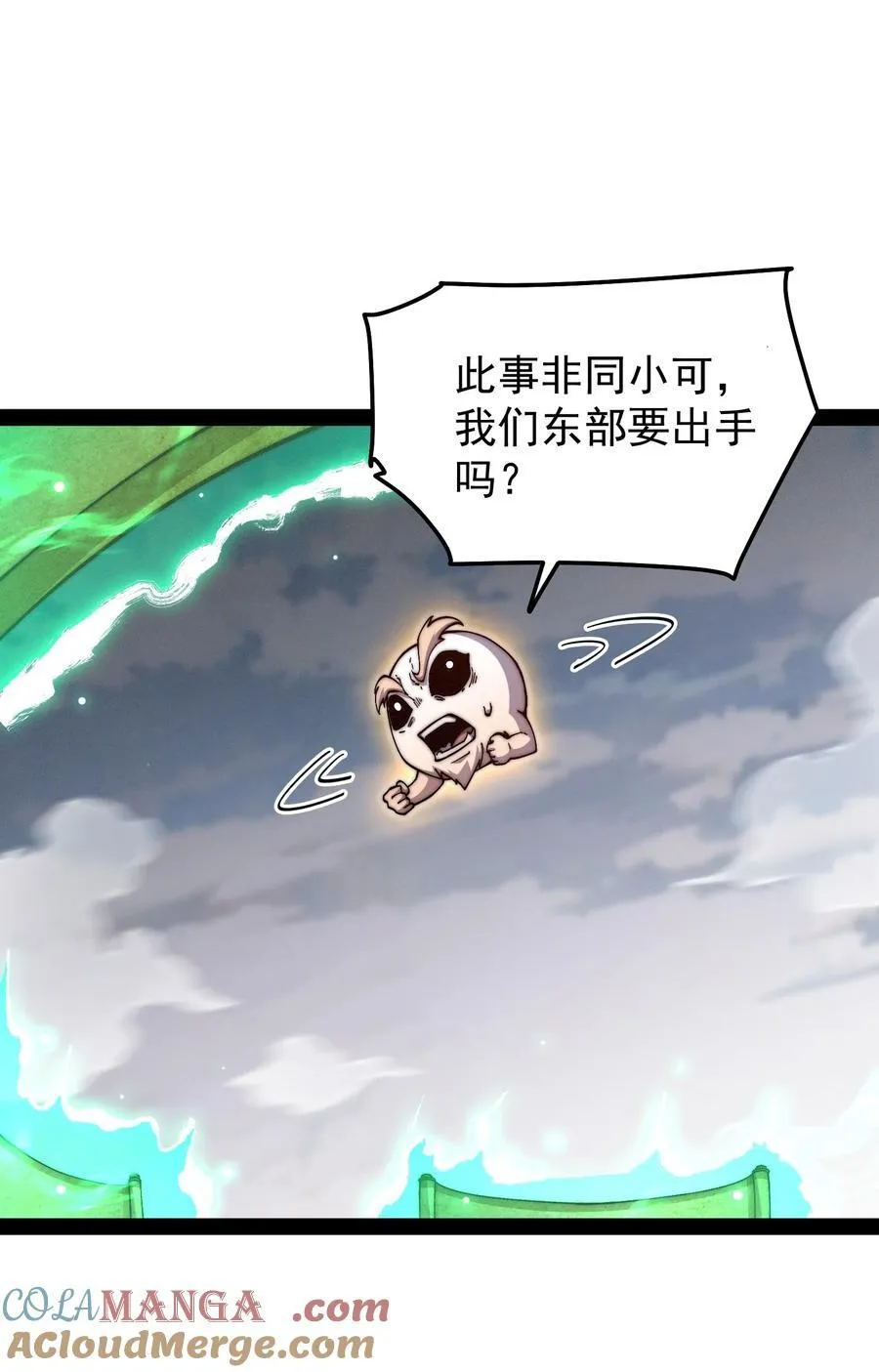 第116话 残暴伪神18