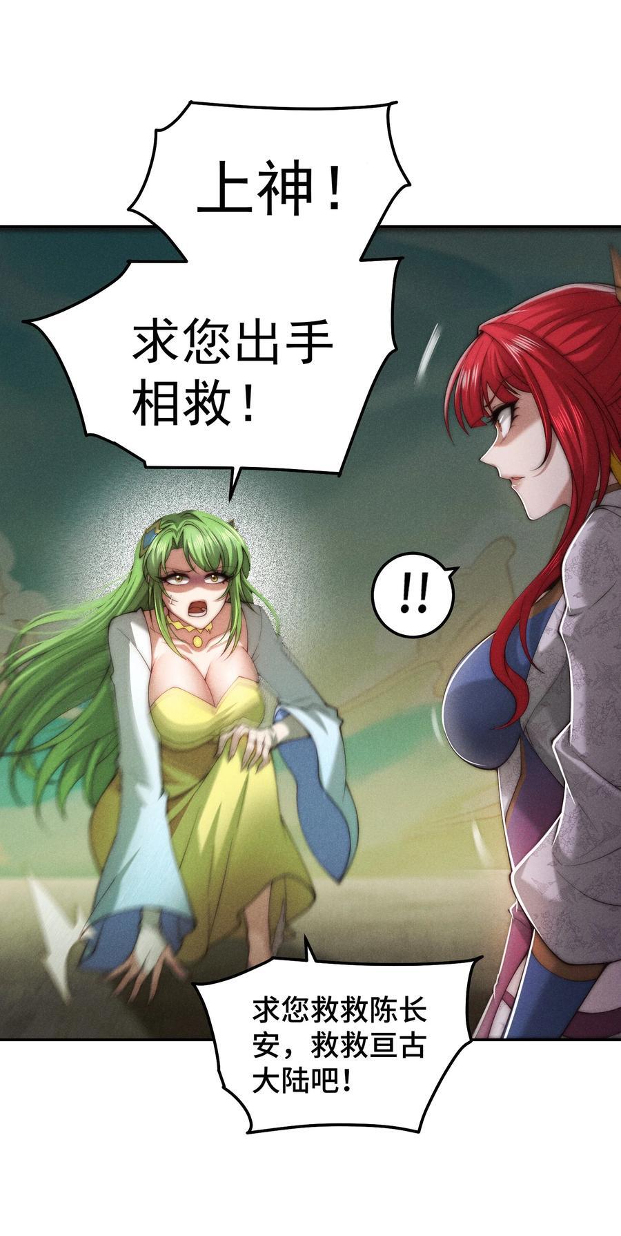 第98话 一力斩诸神19