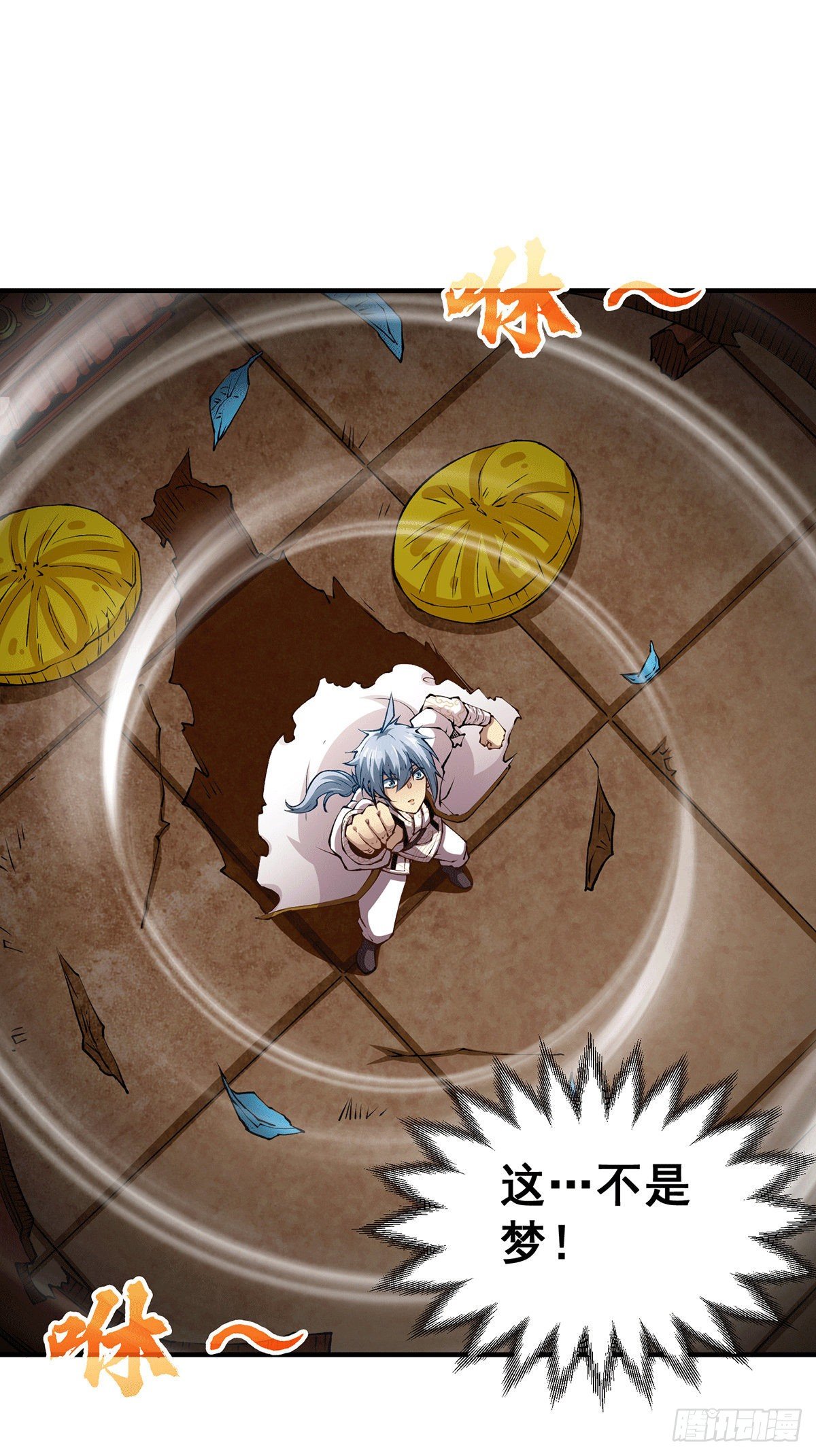 第1话 穿成长生体后又获金手指41