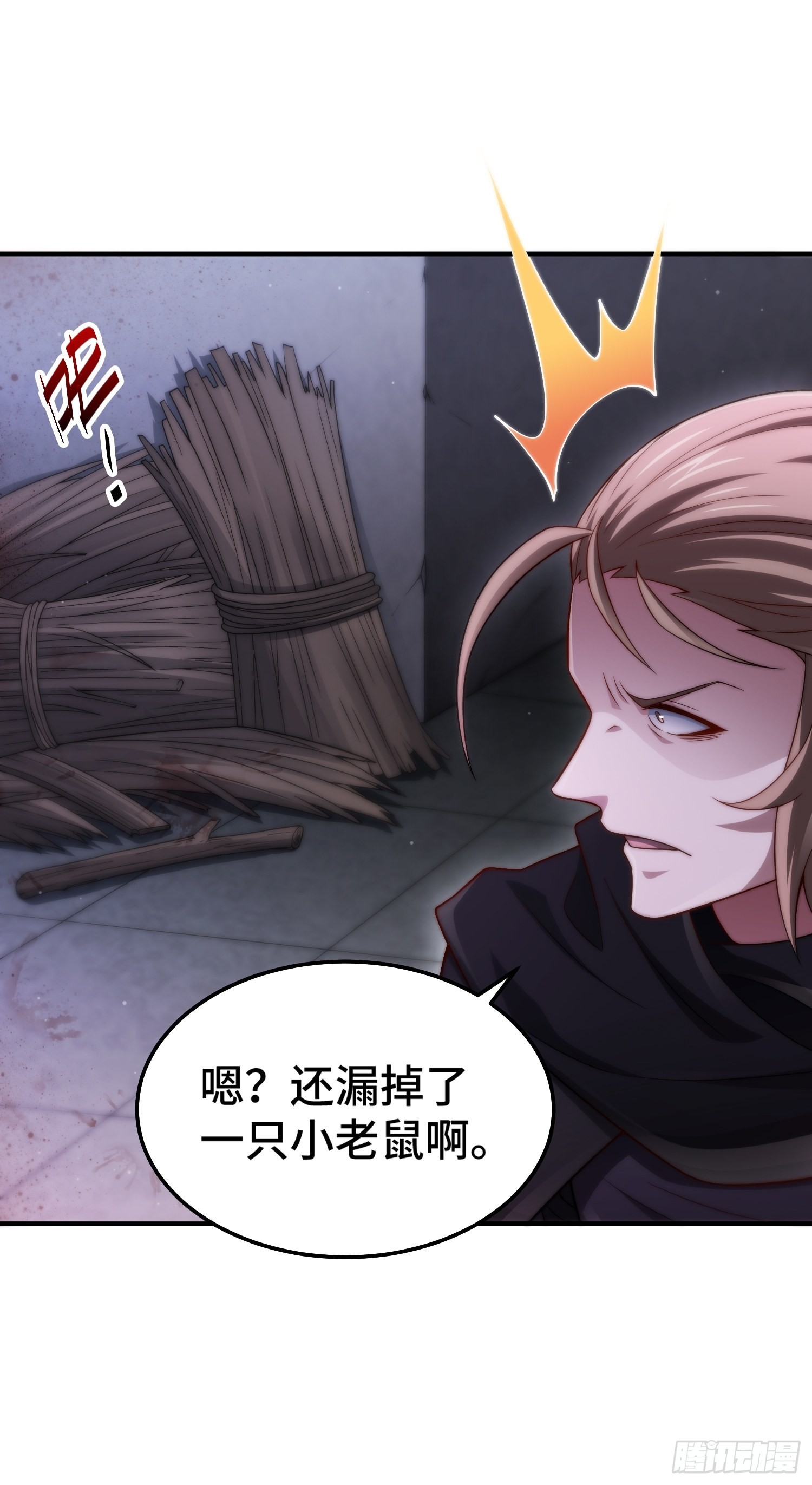 第51话 特殊任务出现！46