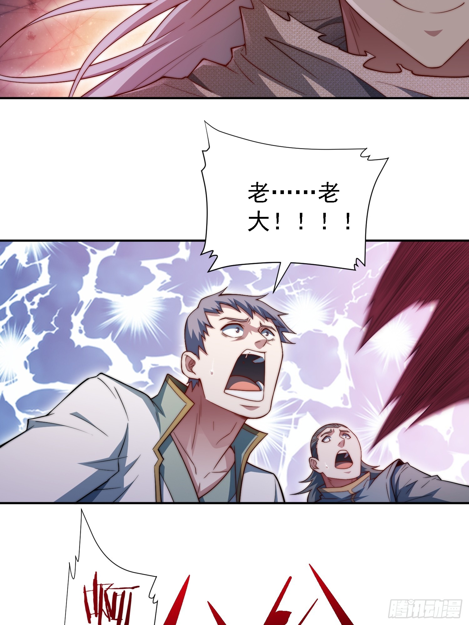 第66话 魔多之眼110