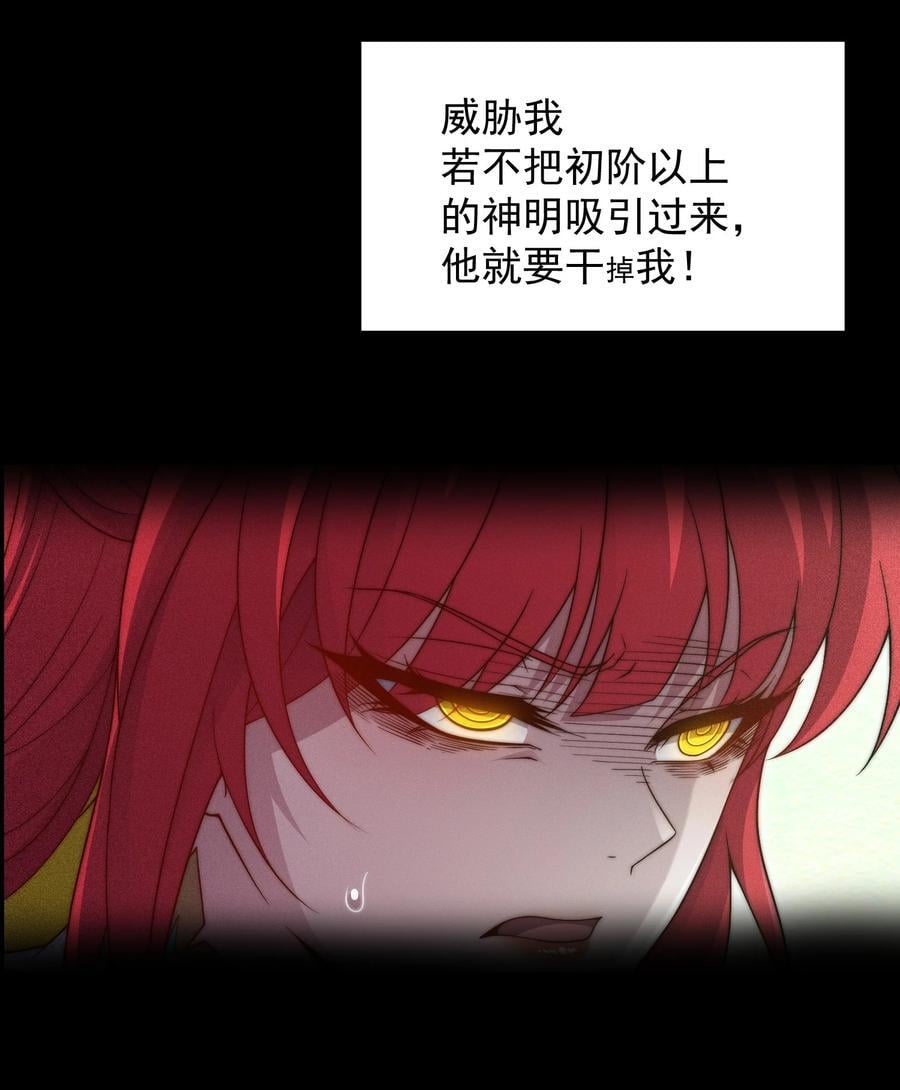 第99话 无敌于世2