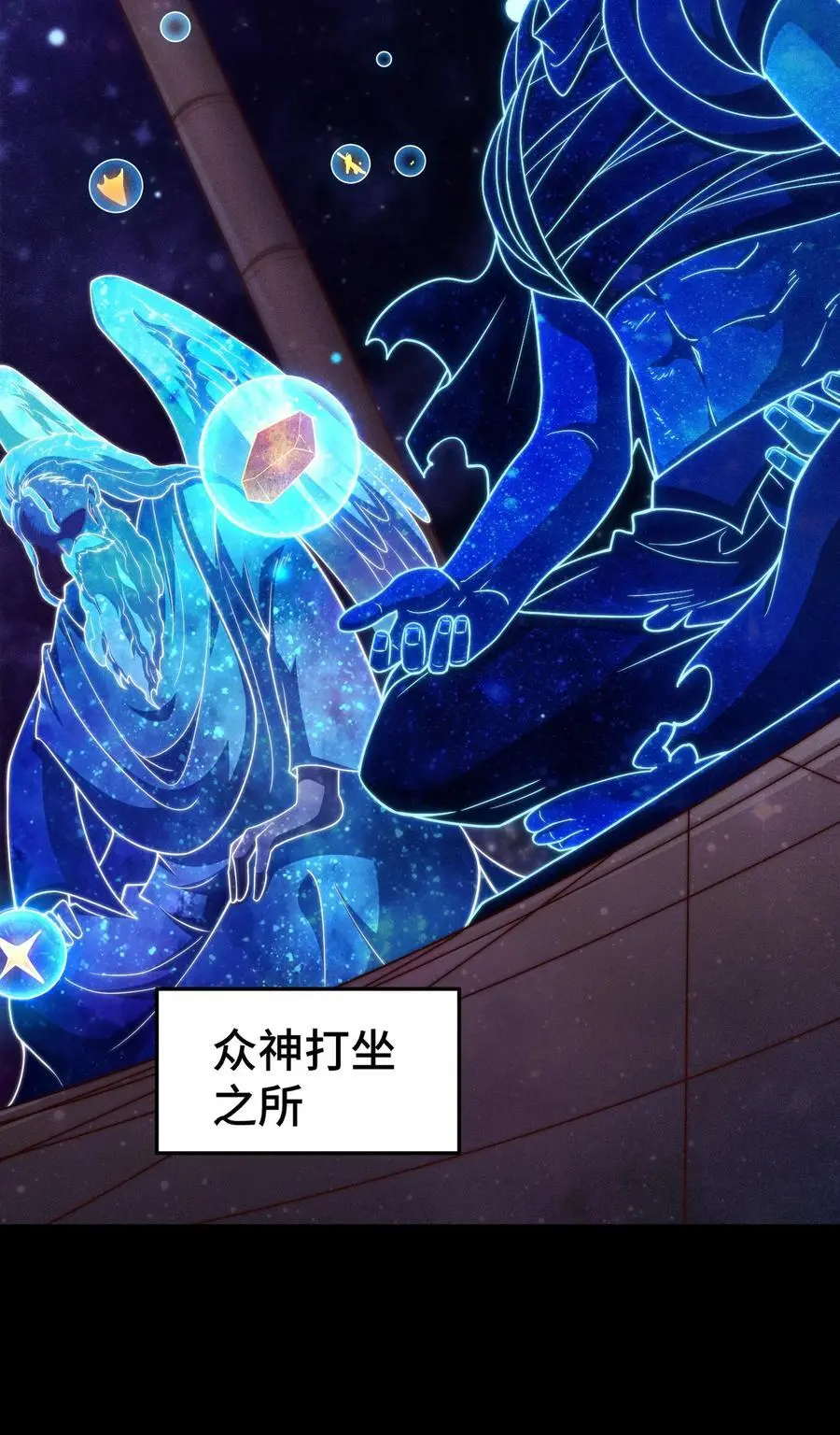 第110话 震碎神碑！64
