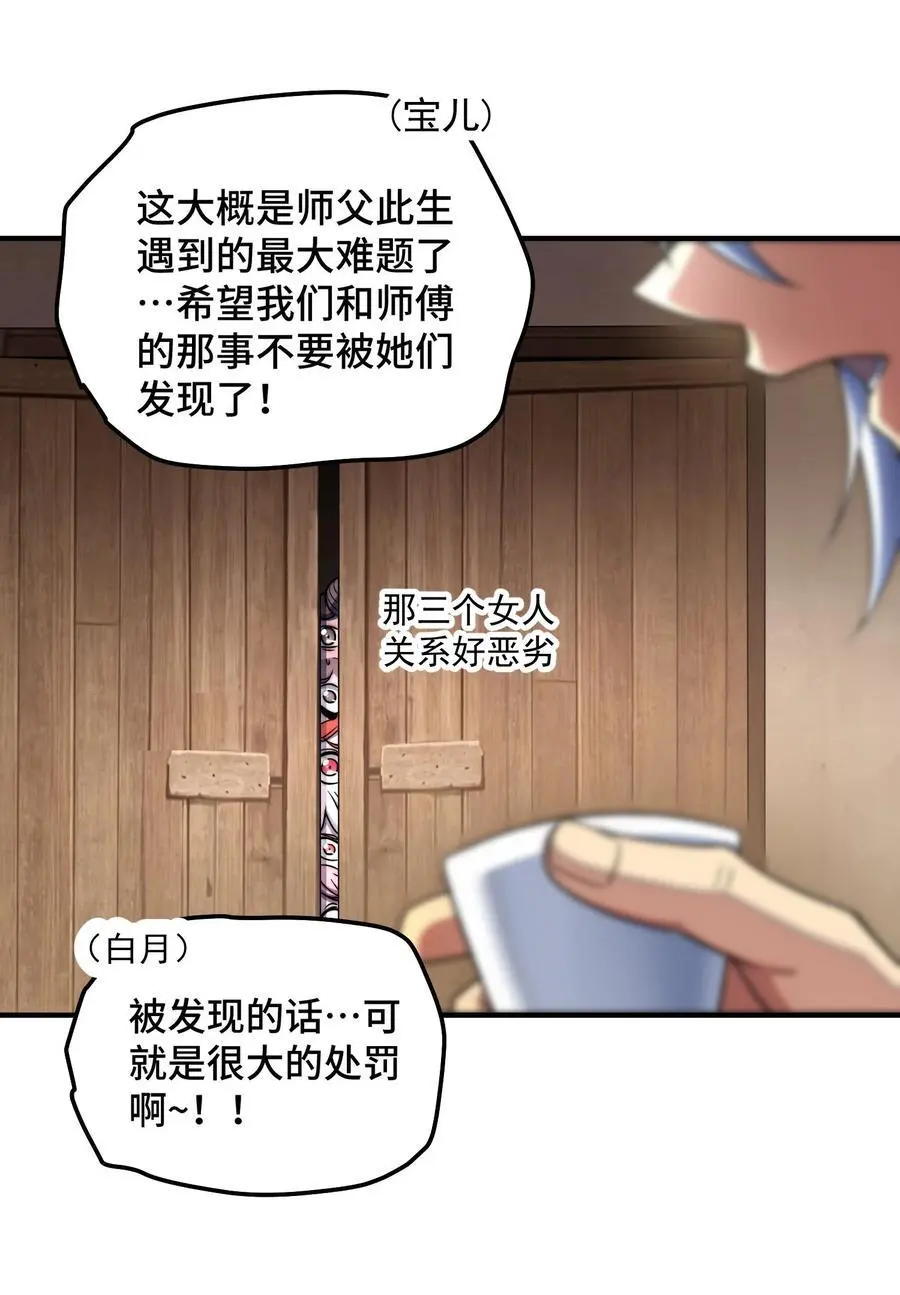 第106话 一男三女的故事17