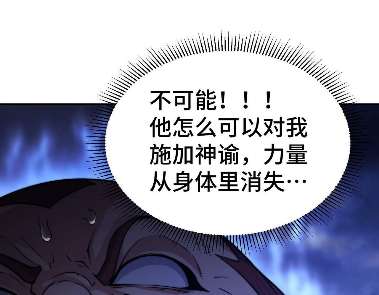 第91话 给我跪下！130