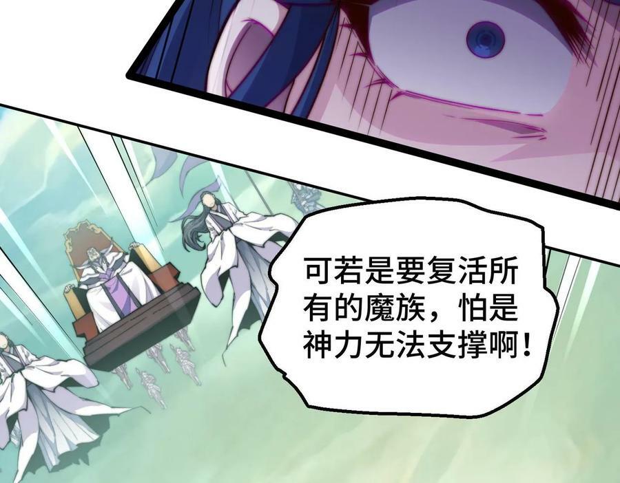 第85话 天神下旨14