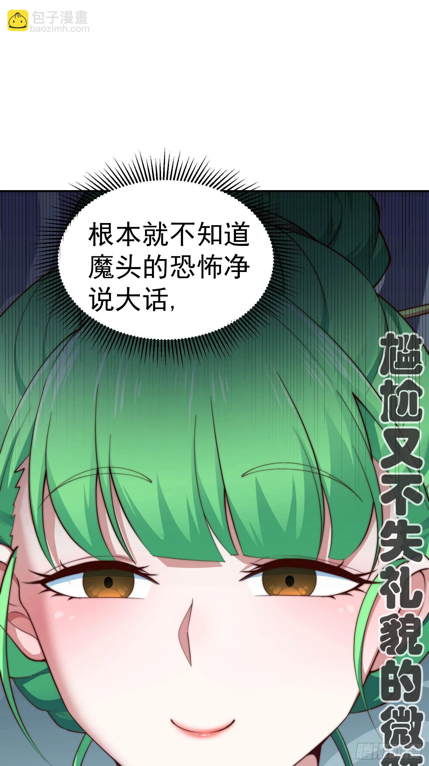 第73话 魔主降临！35