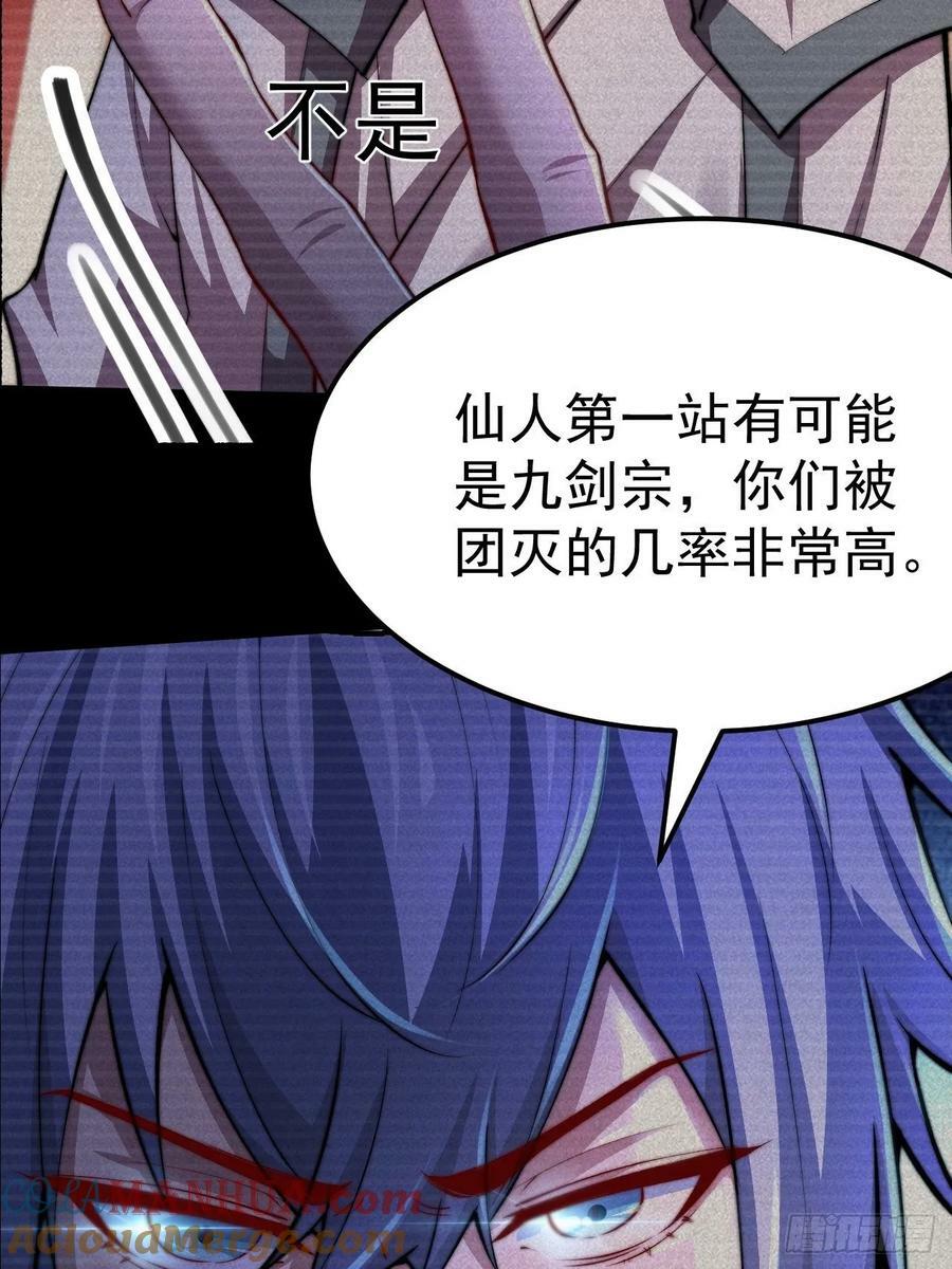 第26话 恶鬼来袭30