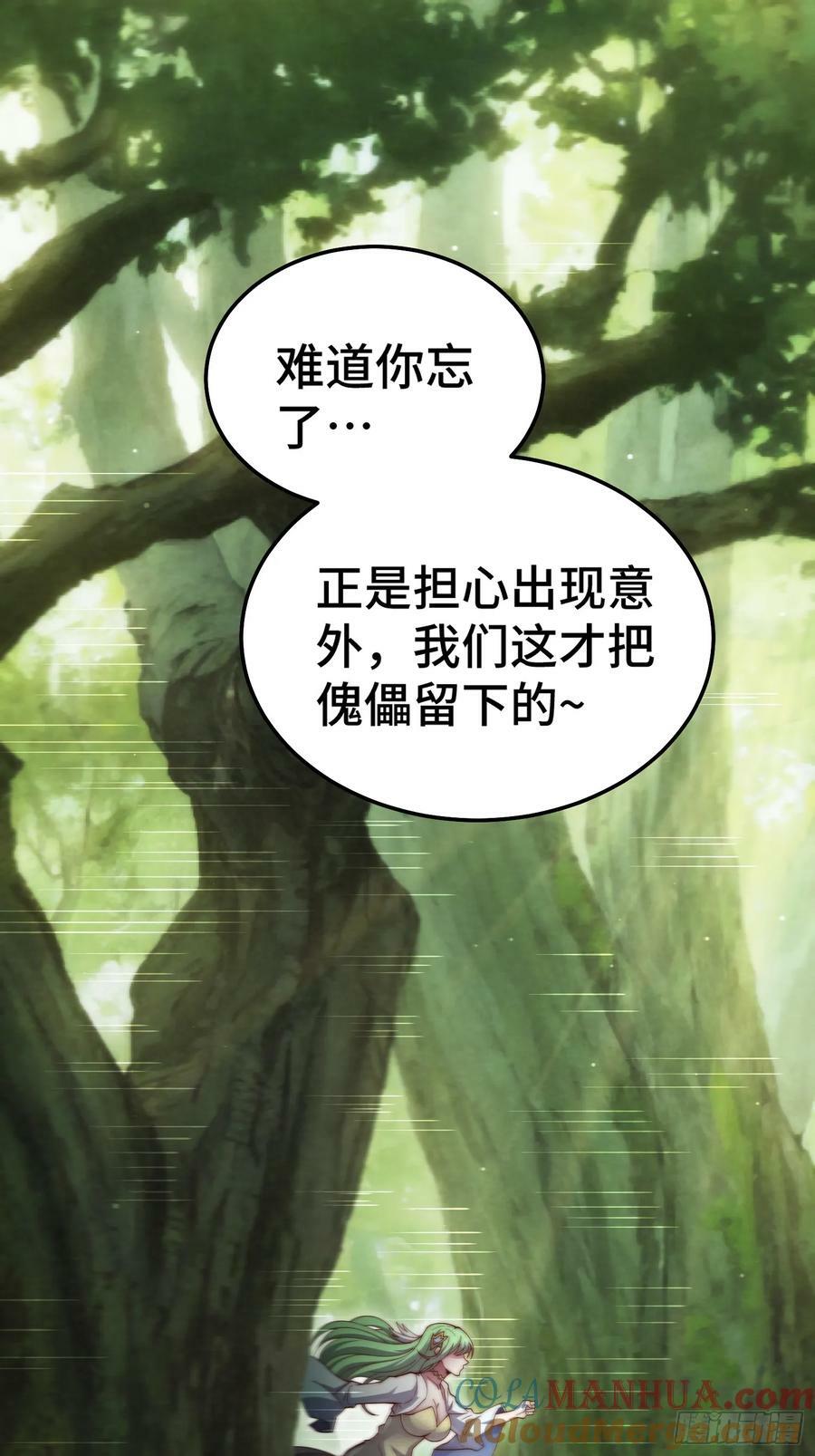 第84话 天魔族被灭57