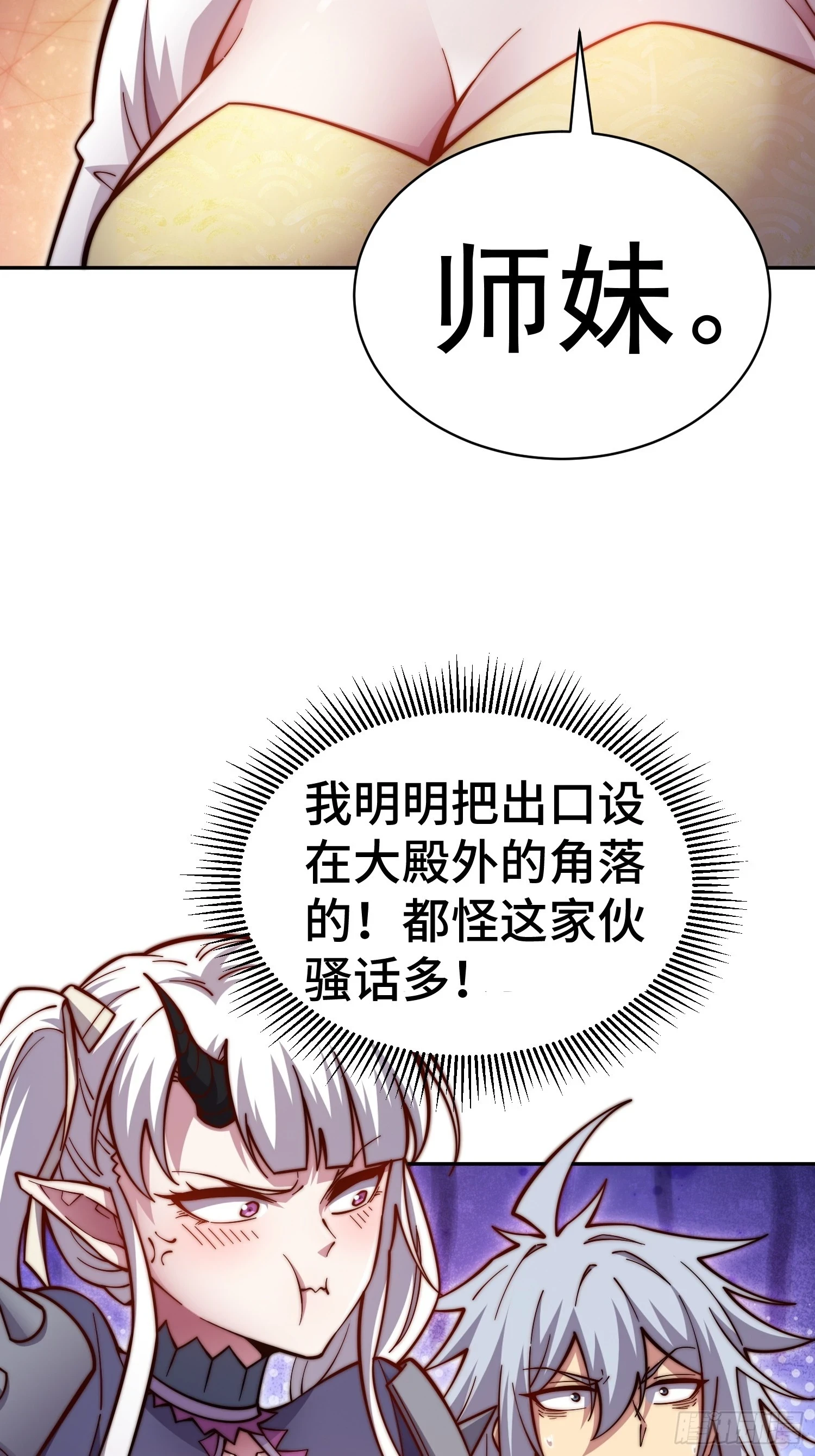 第73话 魔主降临！3