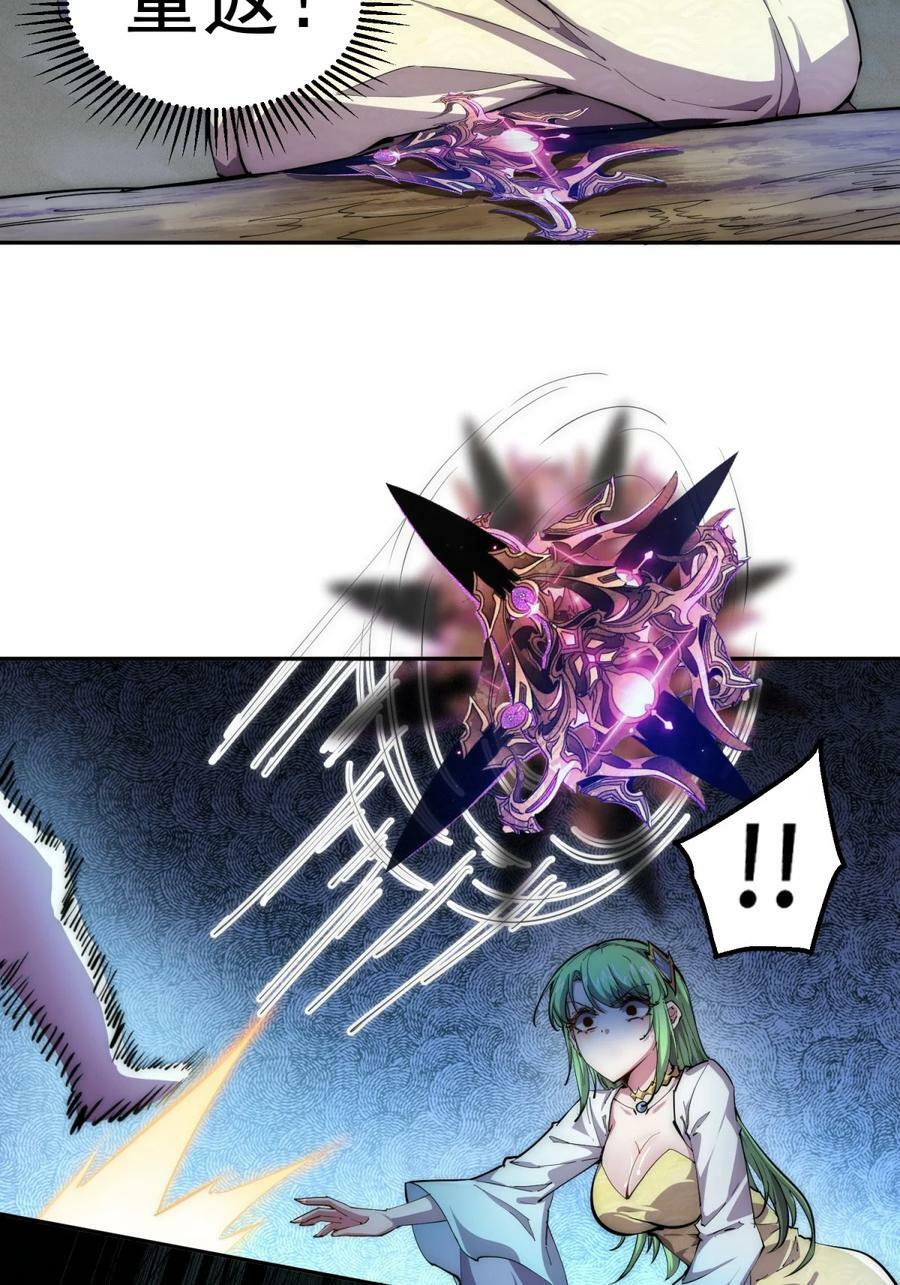 第92话 九天星罗衍阵74