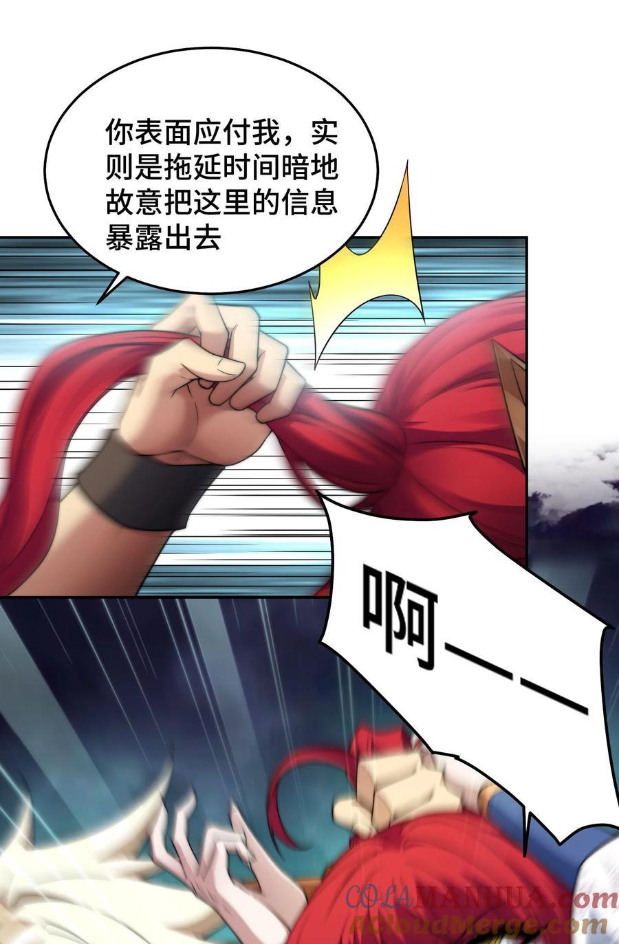 第99话 无敌于世48