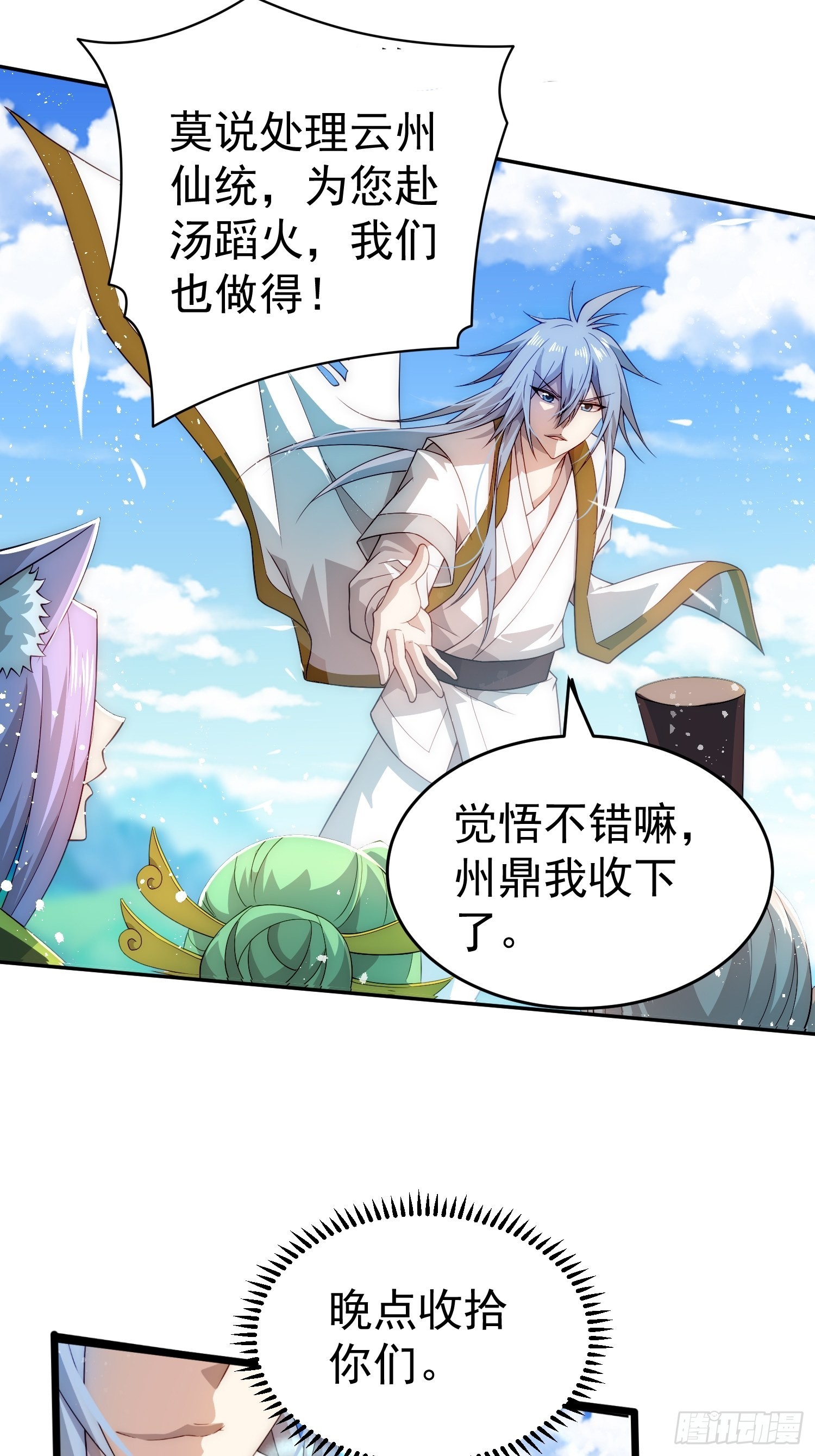 第40话 请你自重51