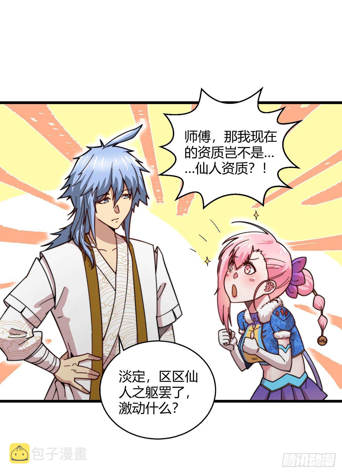第9话 宝儿遇害！？1