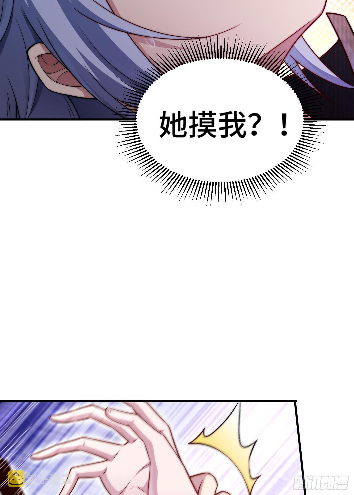 第50话 夫君，你玩的好野！44