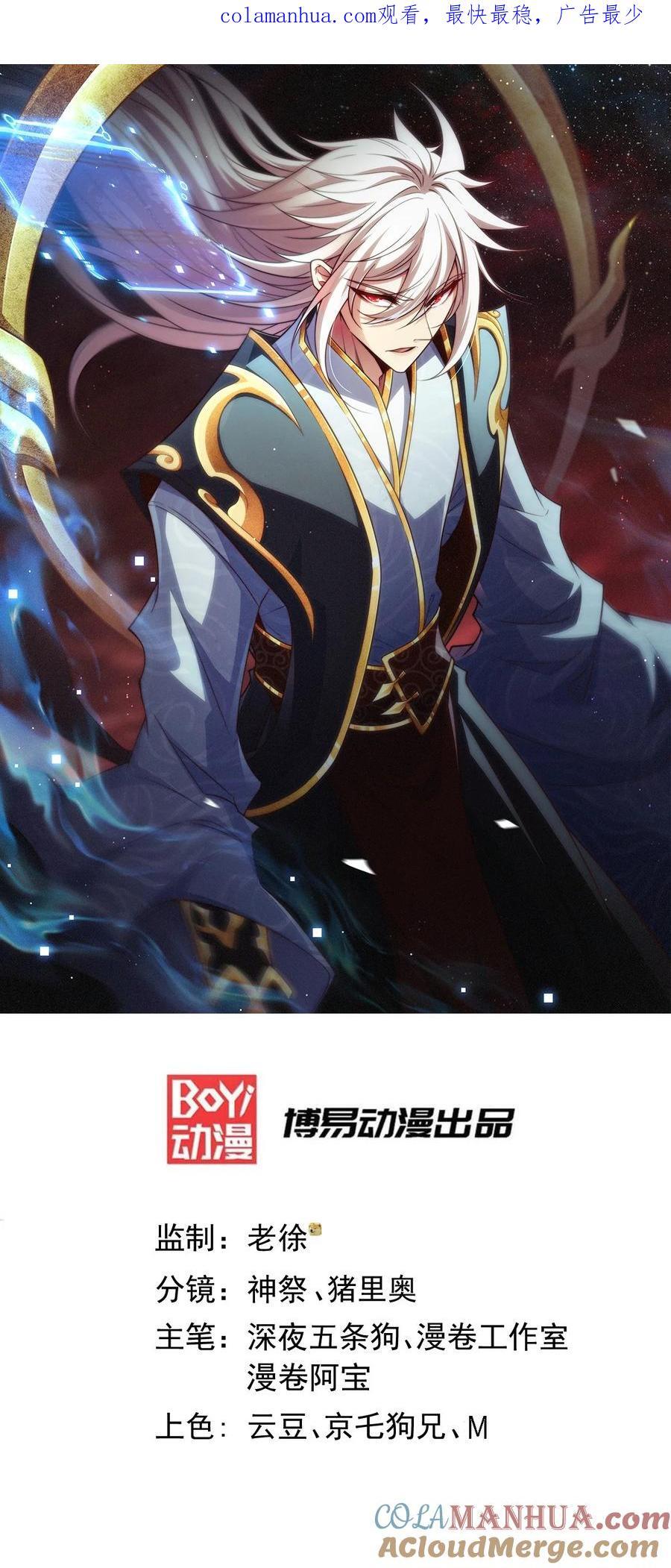 第94话 鹬蚌相争渔翁得利！0