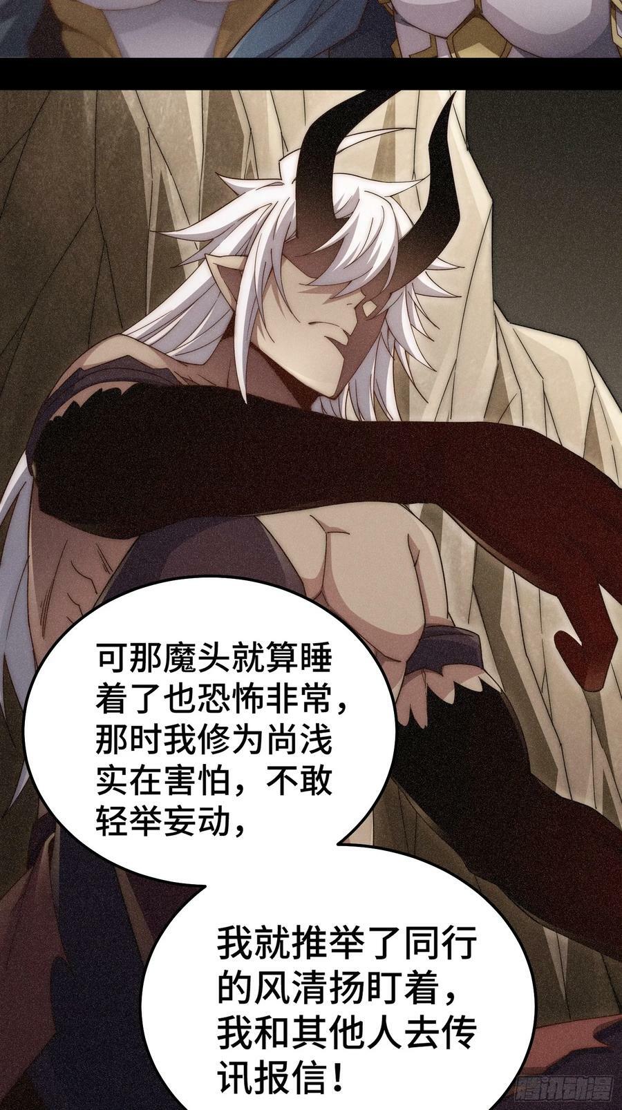 第77话 你想怎么死？70