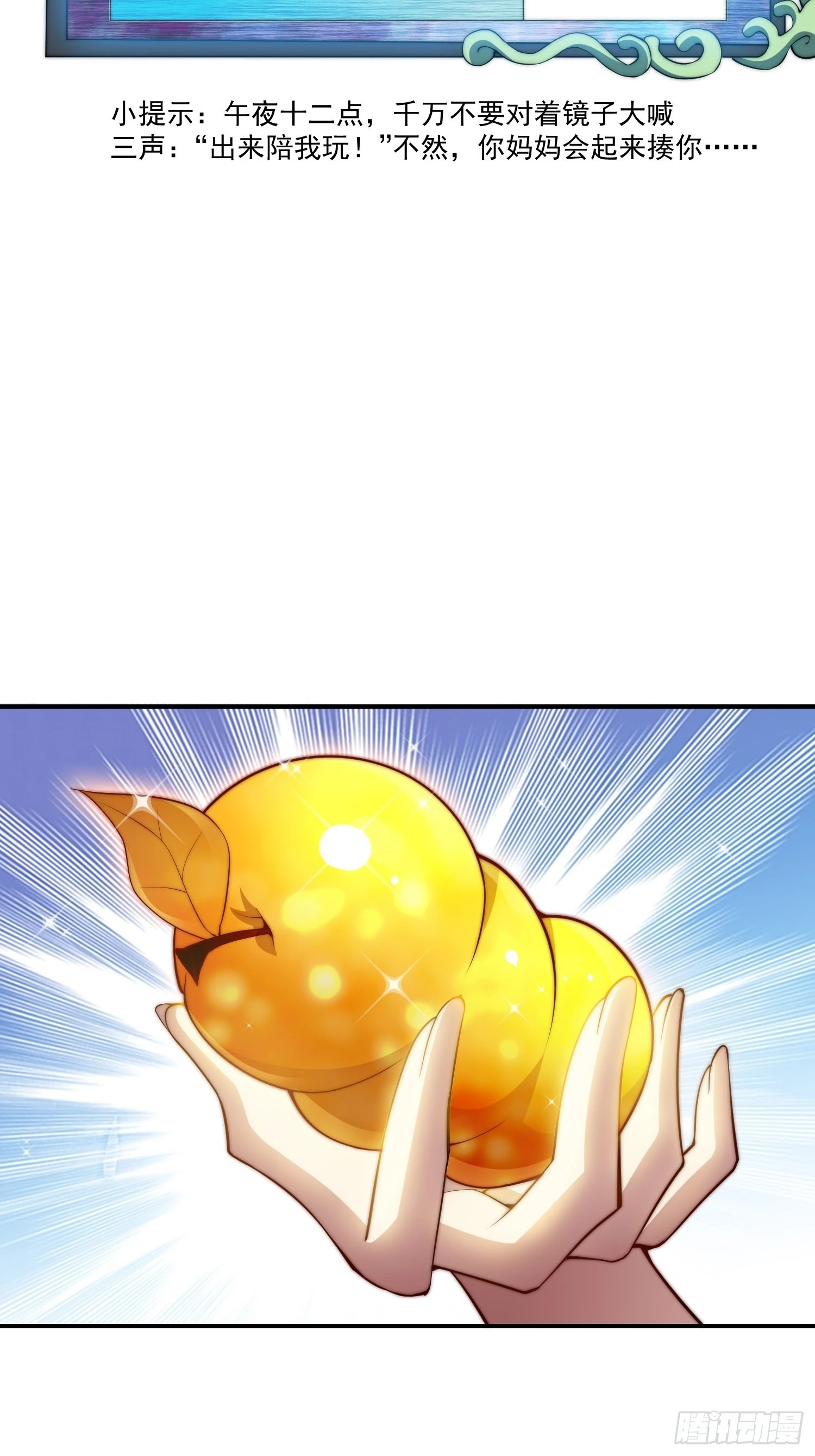 第45话 陈长安造仙！10