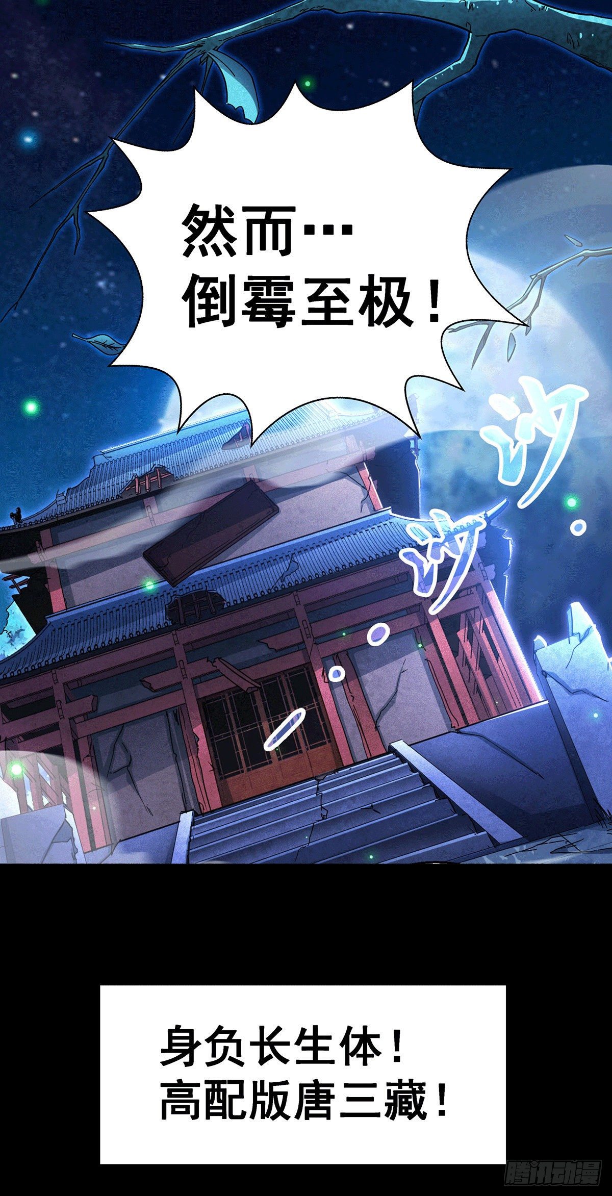 预告2