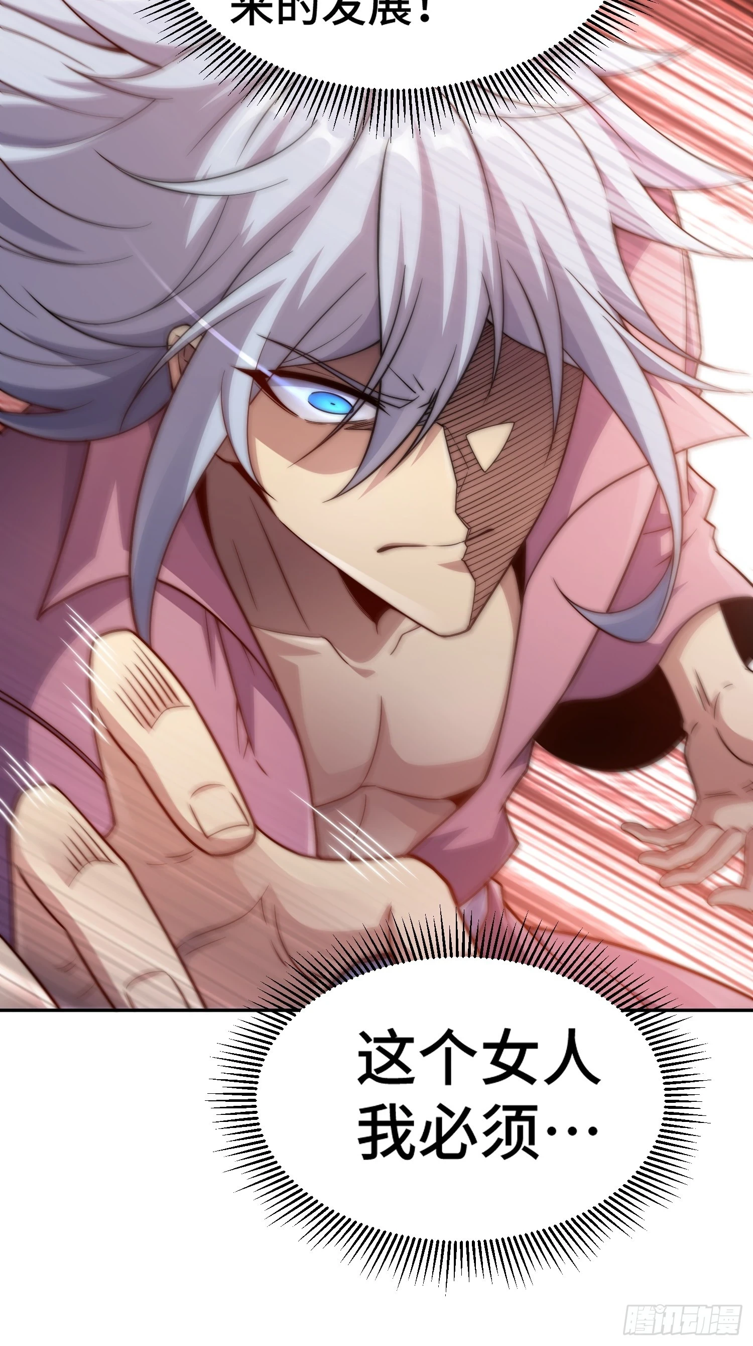 第71话 登徒子陈长安！9
