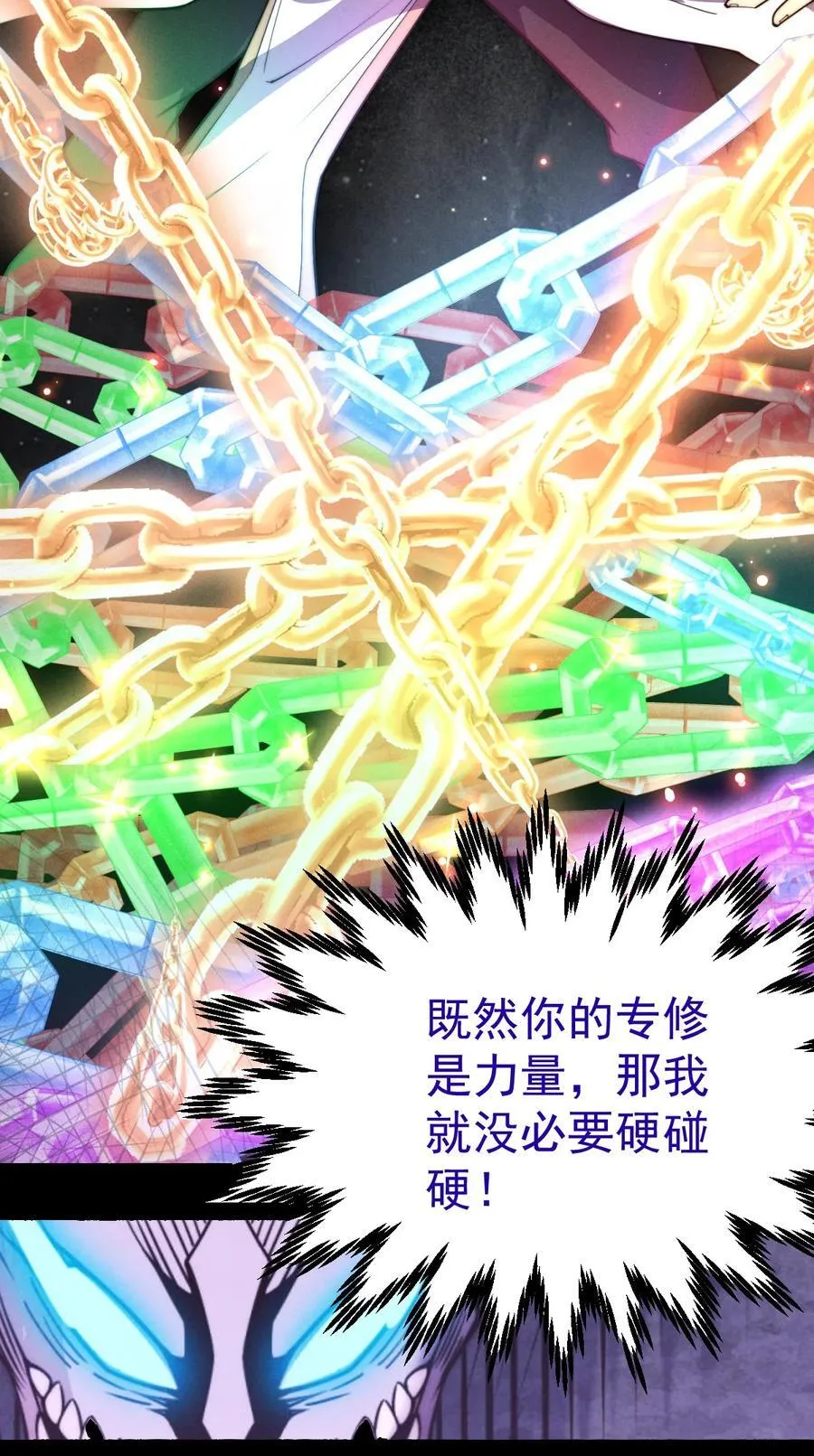 第117话 绝望19