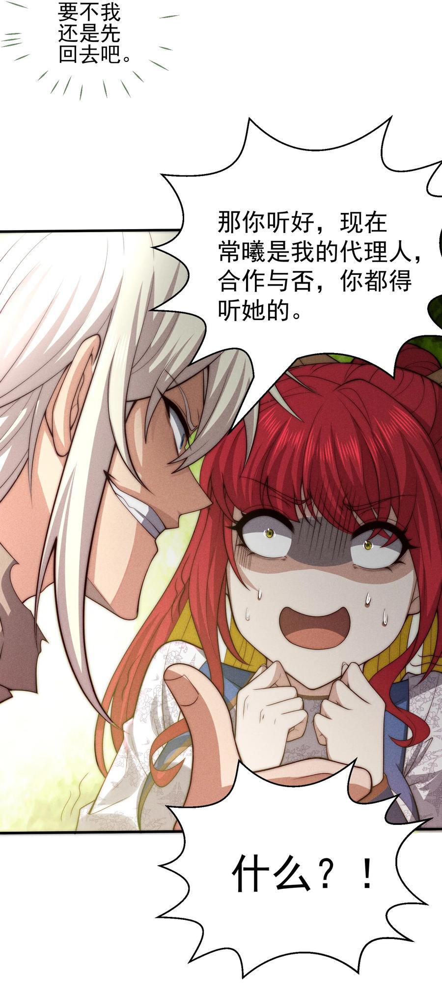 第100话 千忘尘的投诚25