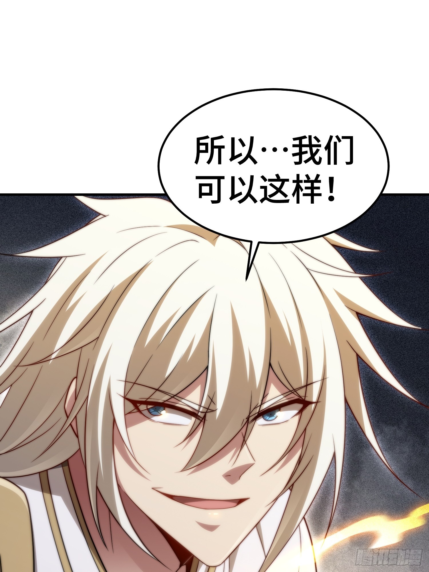 第66话 魔多之眼23