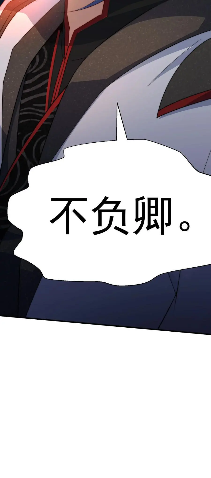 第106话 一男三女的故事50