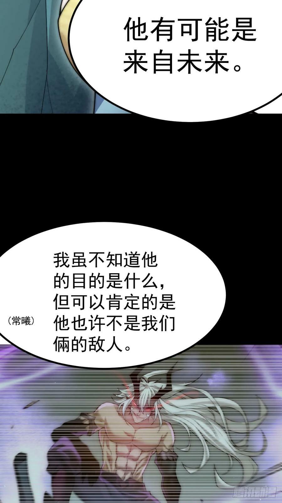 第79话 绝不交出陈长安！5