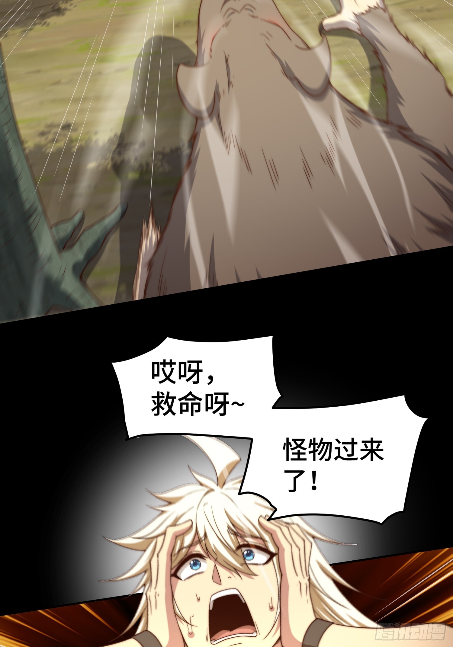 第66话 魔多之眼71