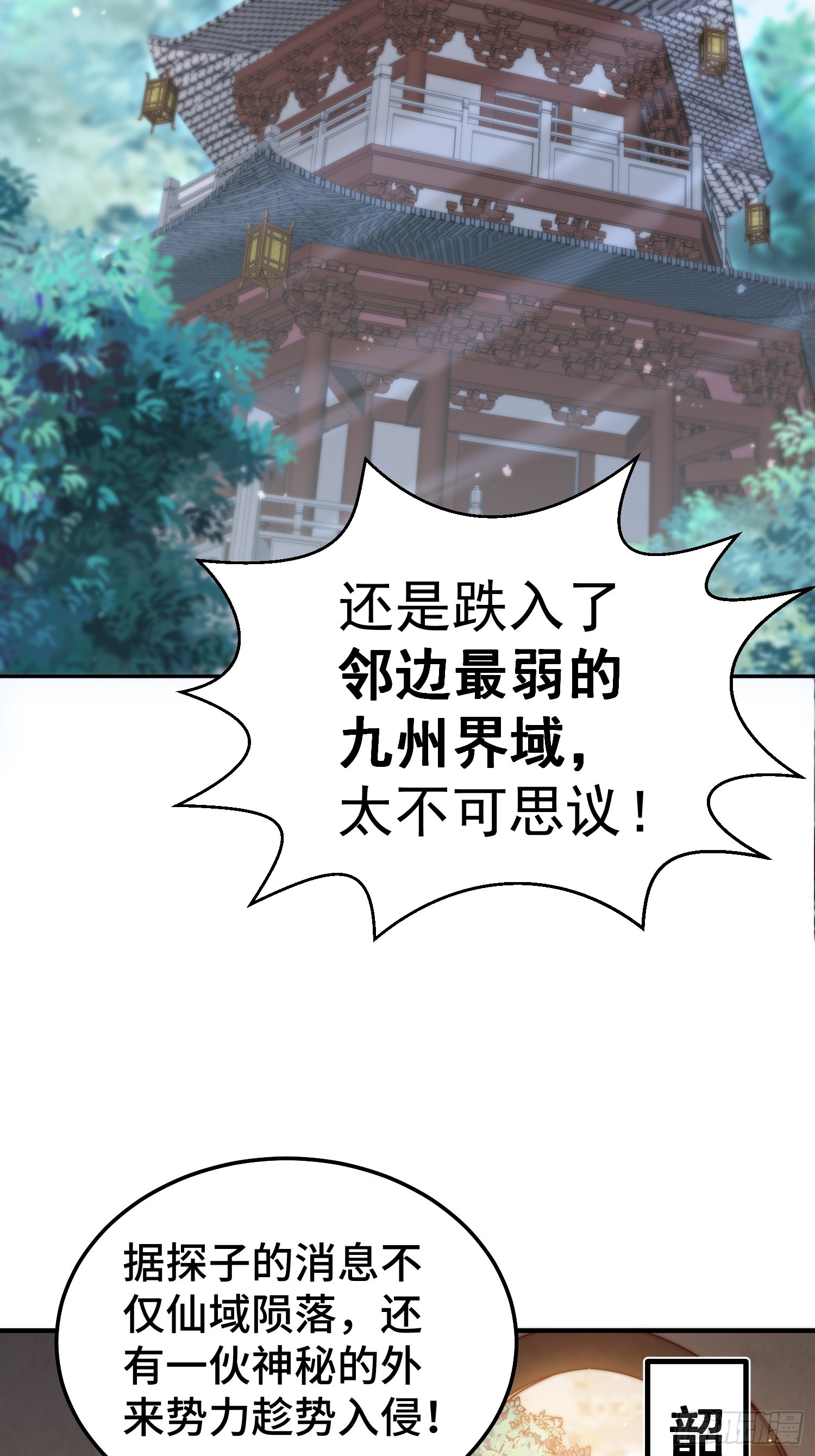 第65话 穿梭界域2