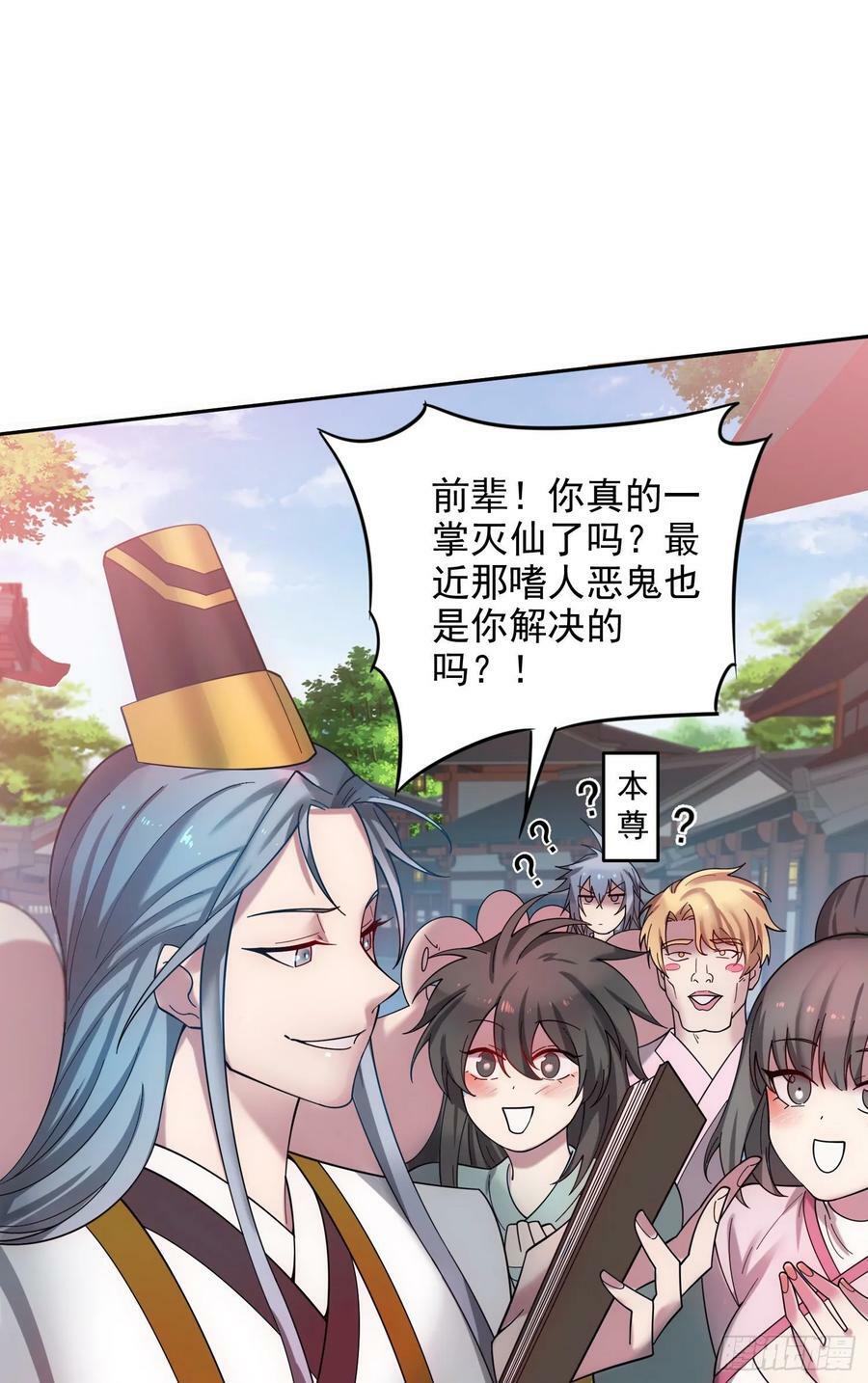 第32话 把衣服脱了！23