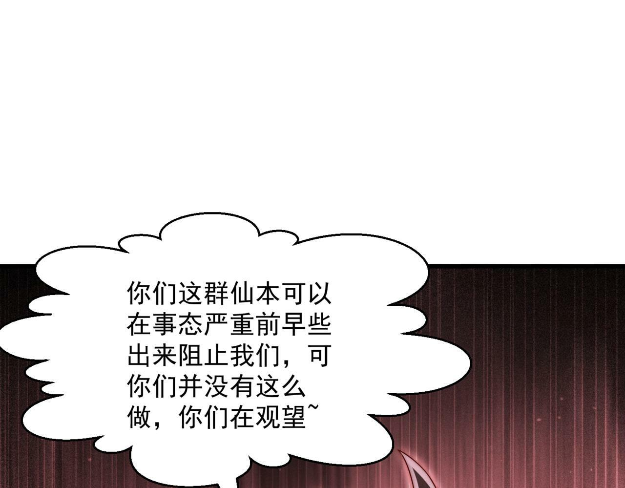 第91话 给我跪下！19