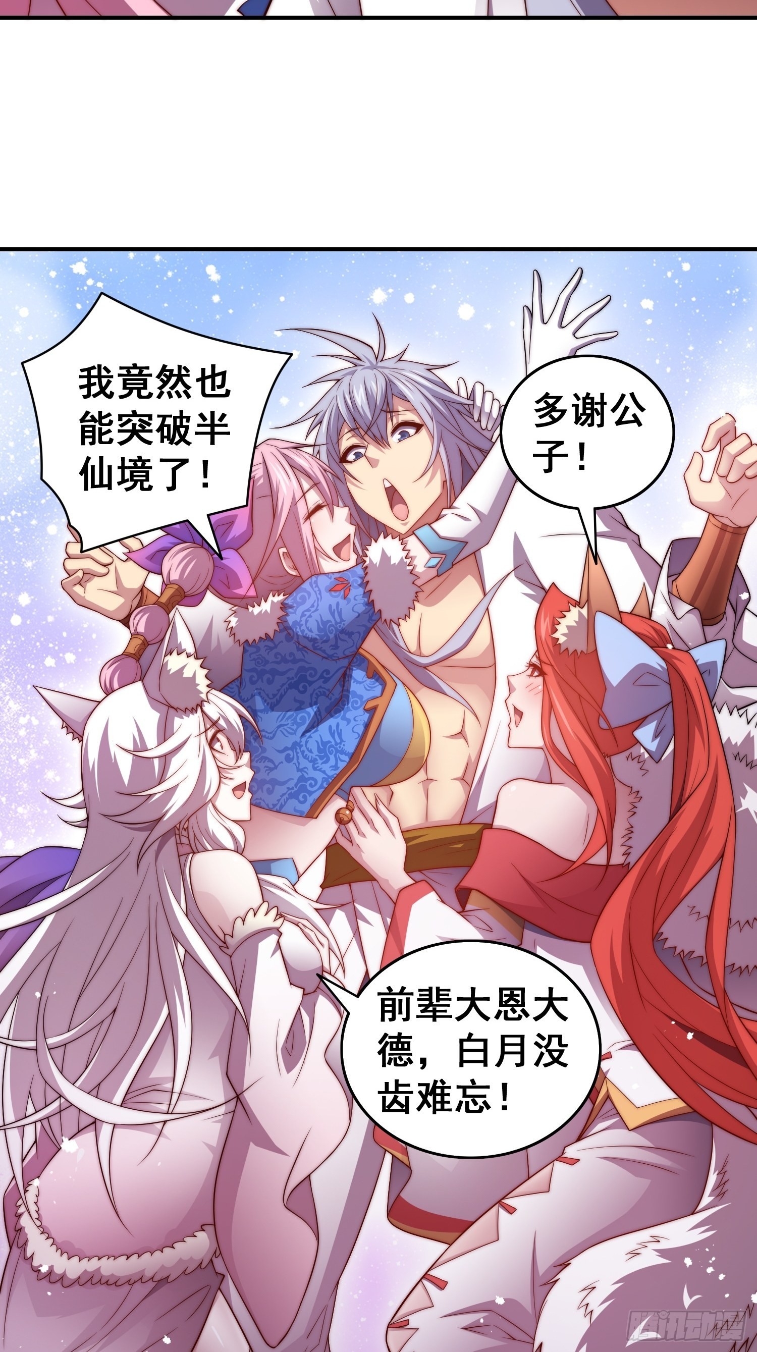 第46话 她一直在等我4