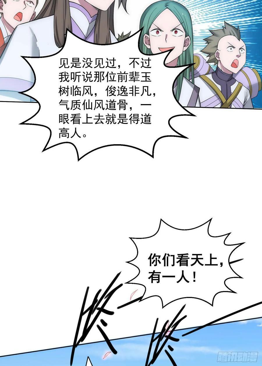 第32话 把衣服脱了！19