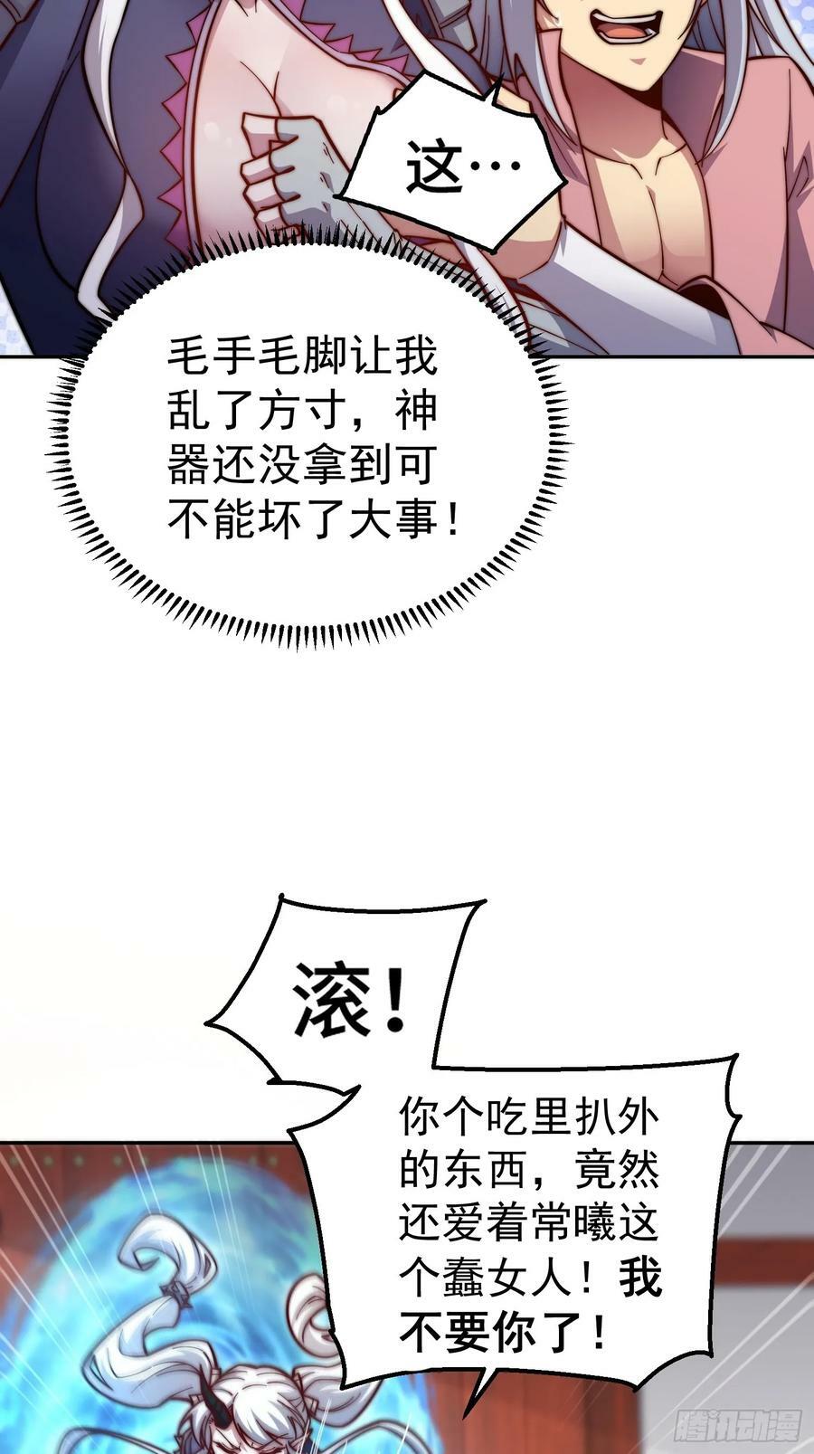 第73话 魔主降临！4