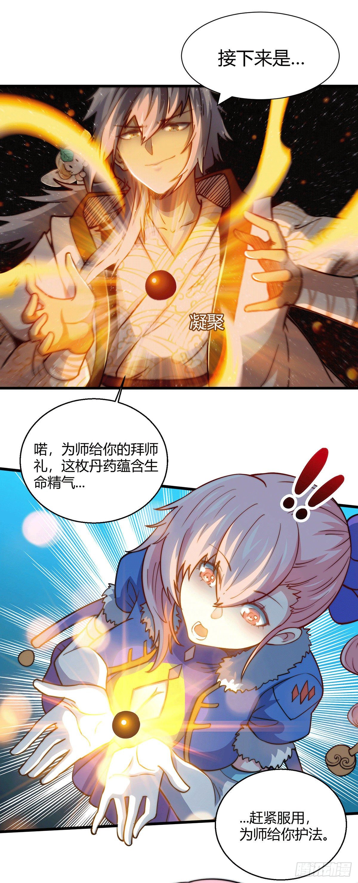 第4话 万物生灵技能，好用！11