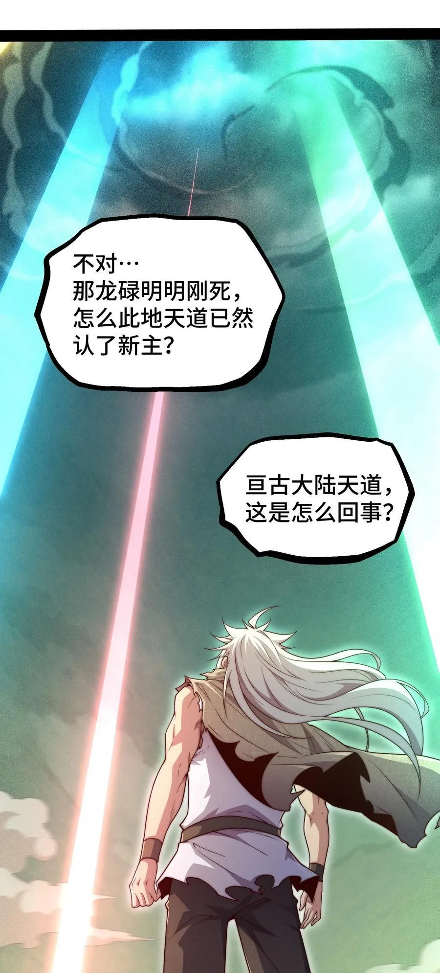 第96话 无敌时刻5