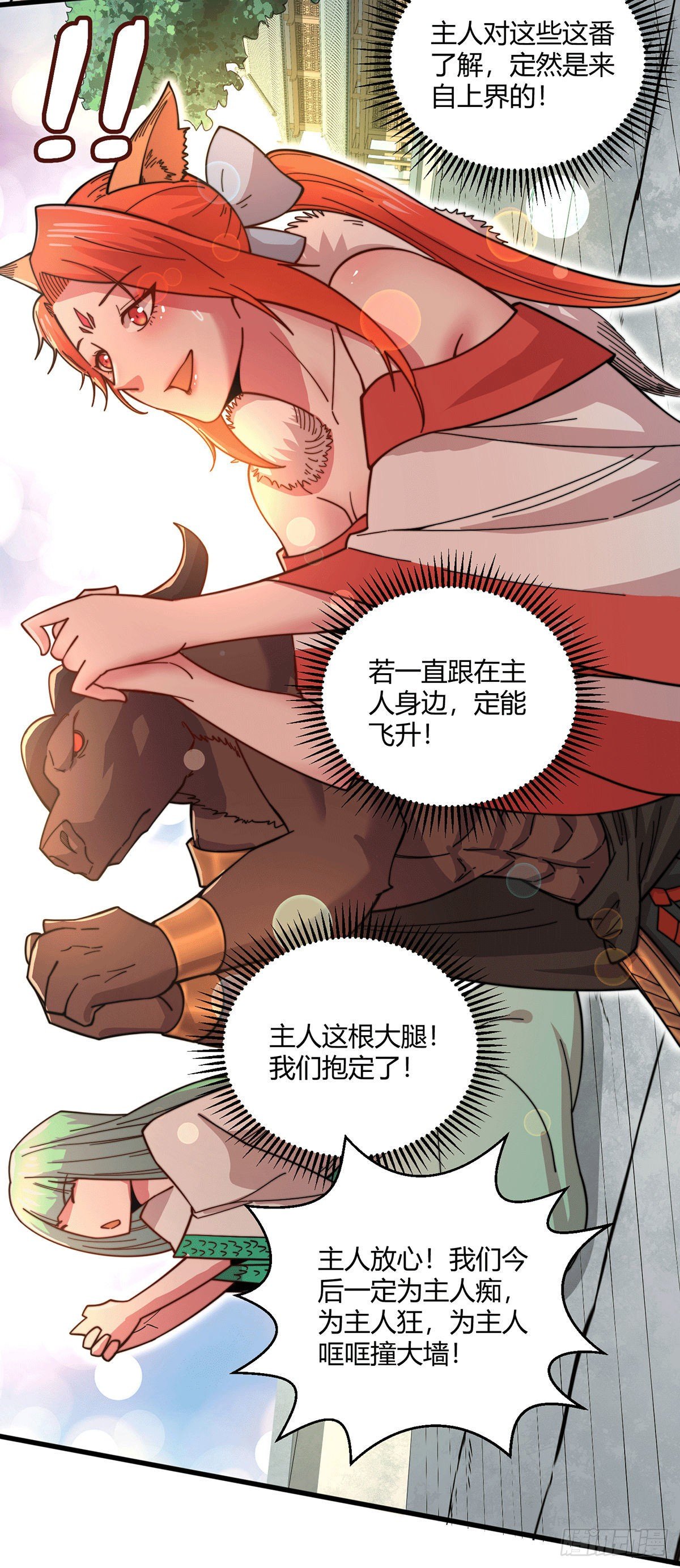 第9话 宝儿遇害！？4