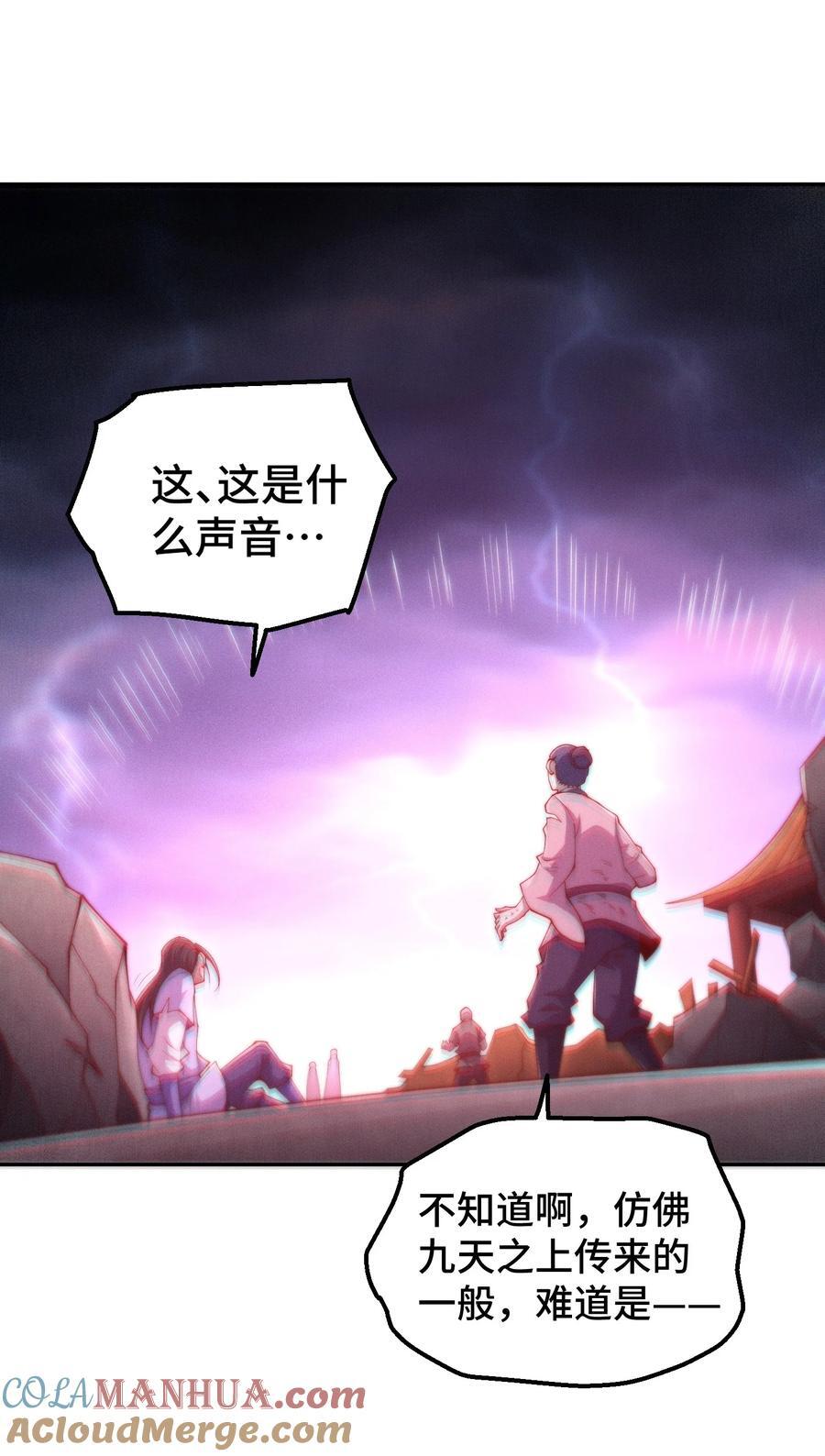 第94话 鹬蚌相争渔翁得利！75