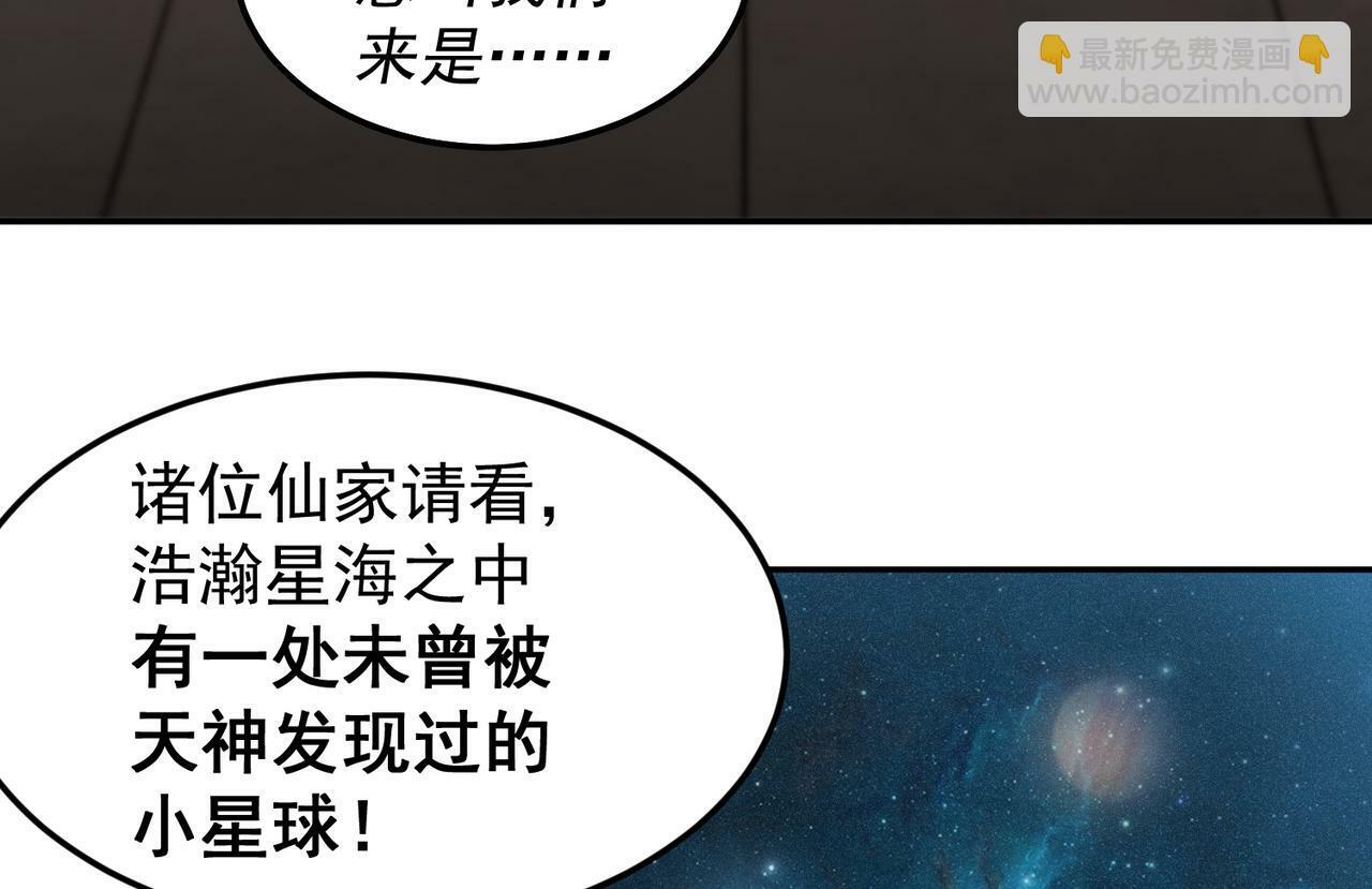 第86话 联手诛杀162