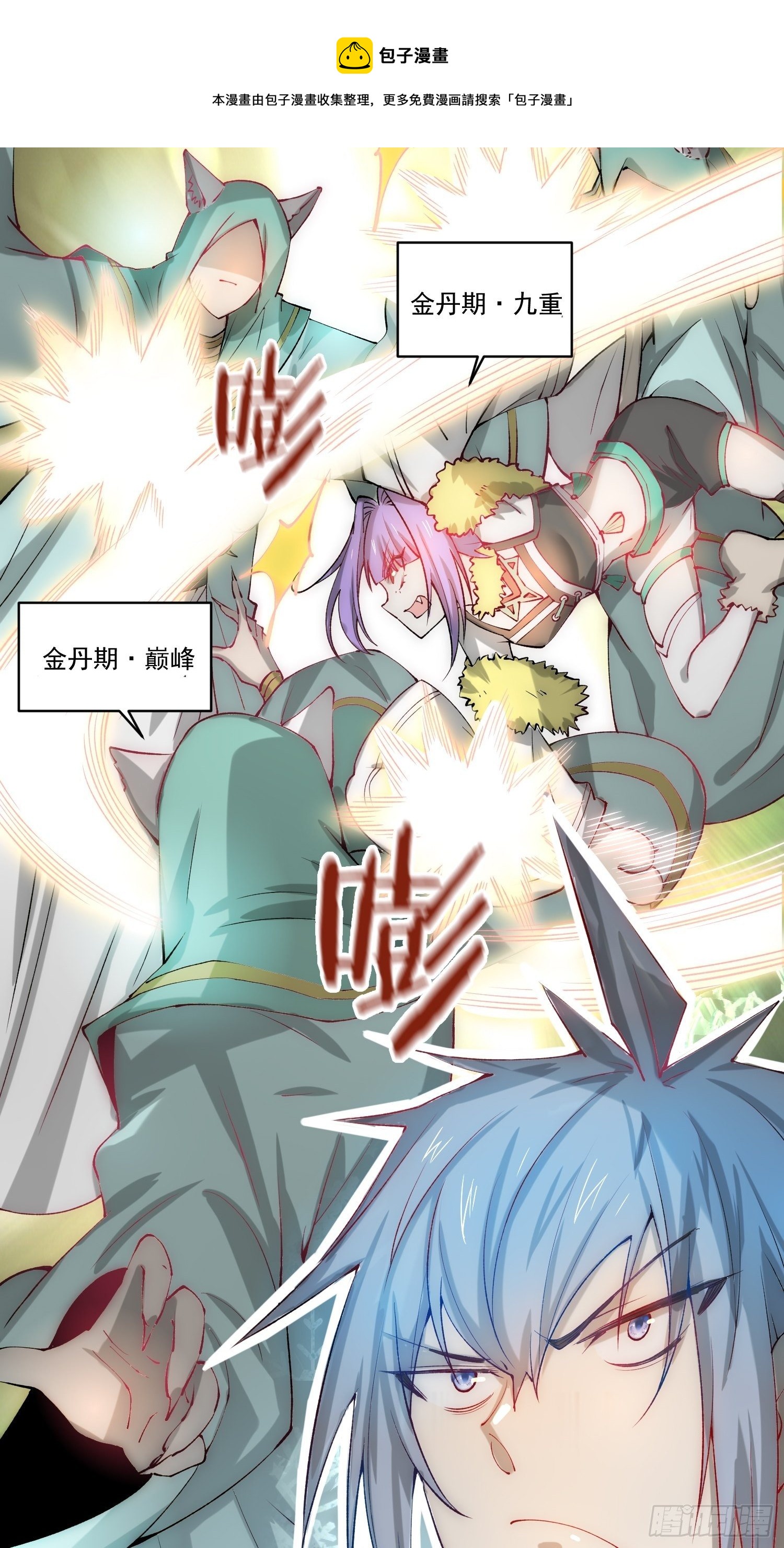 第24话 猫娘要当我老婆！12