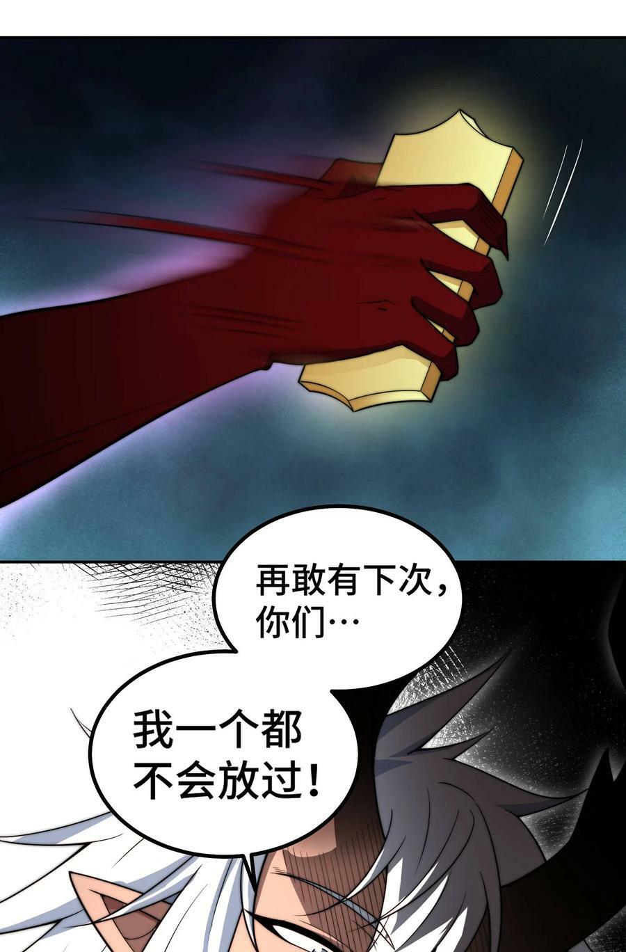 第93话 弑神25