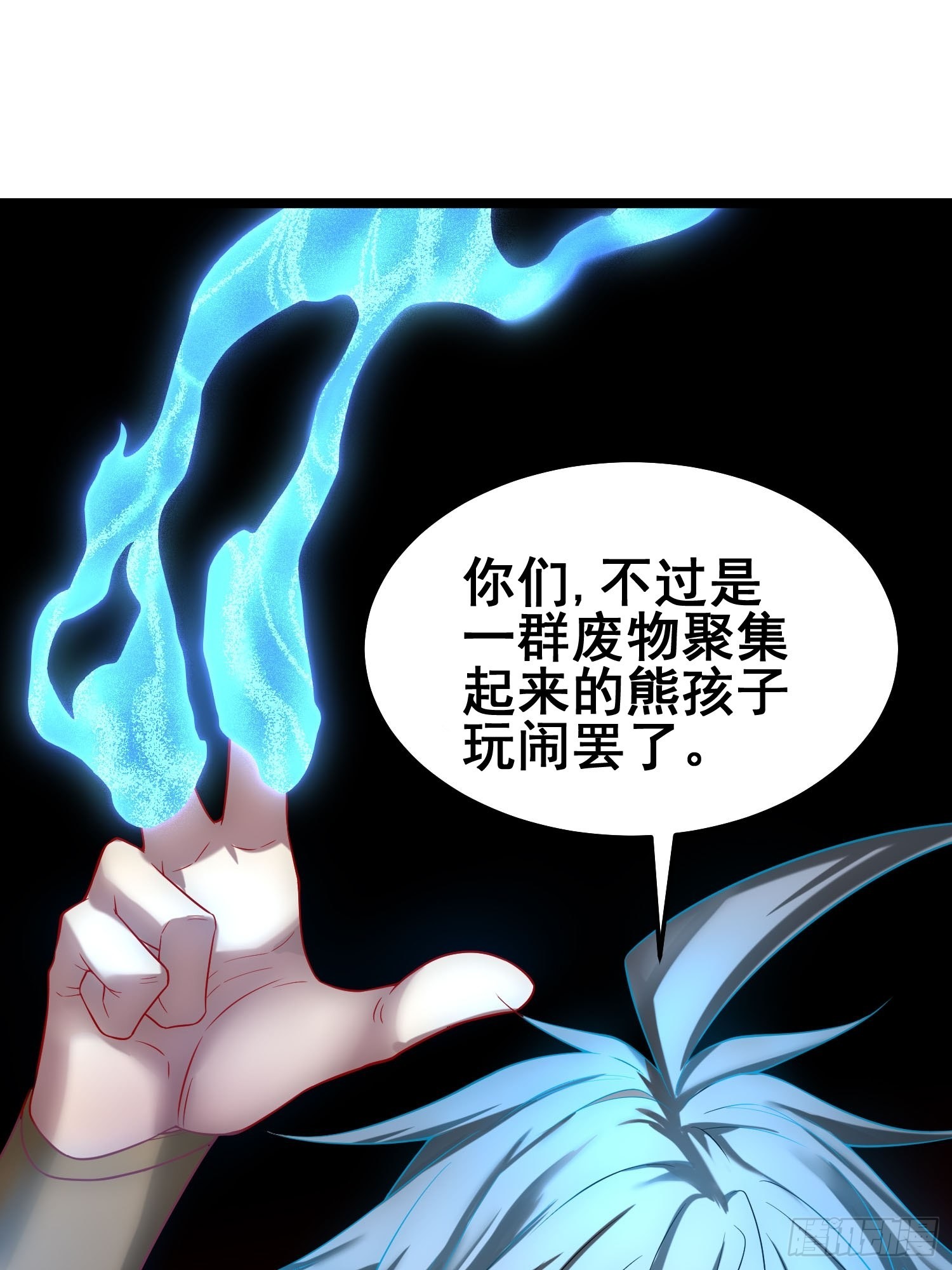 第53话 狂刷领域值！12