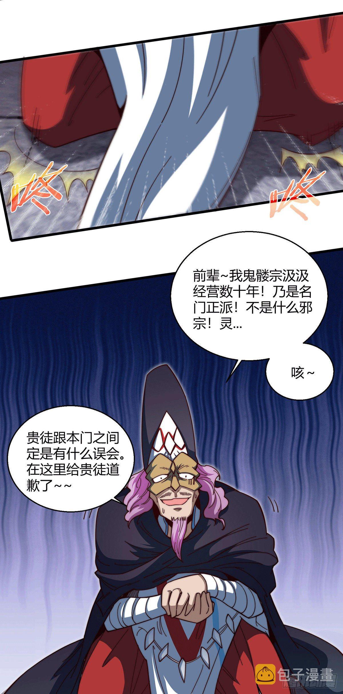 第5话 金丹修士竟被压成练气期46