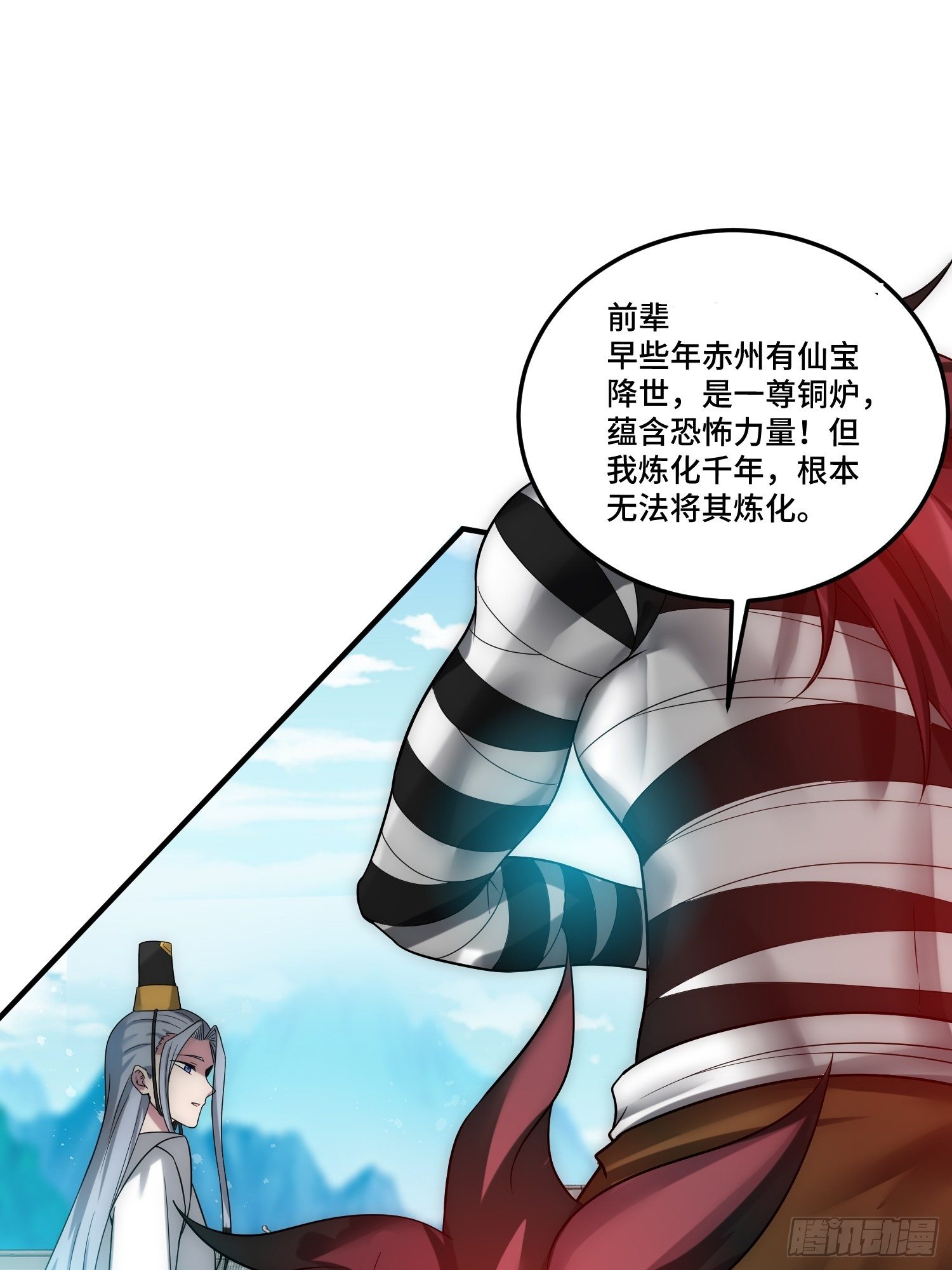 第33话 冒牌货竟是打工人！41