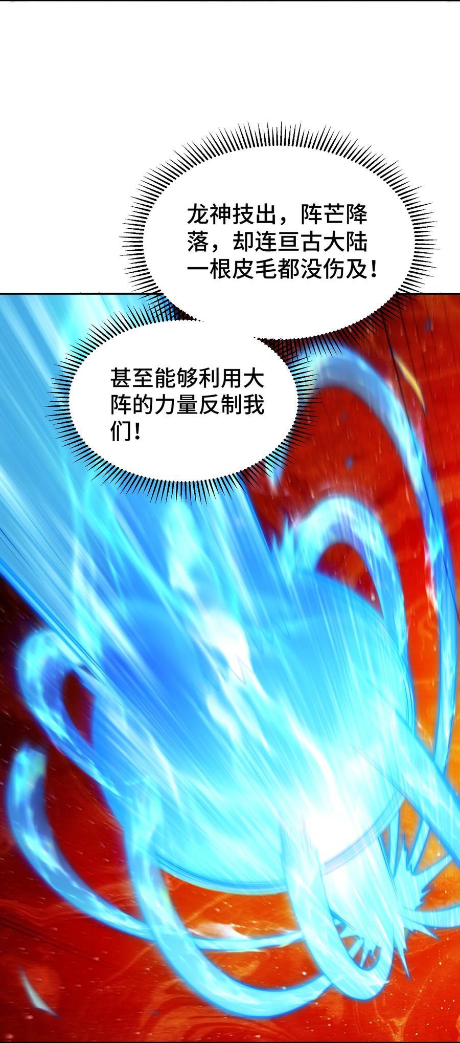 第99话 无敌于世81