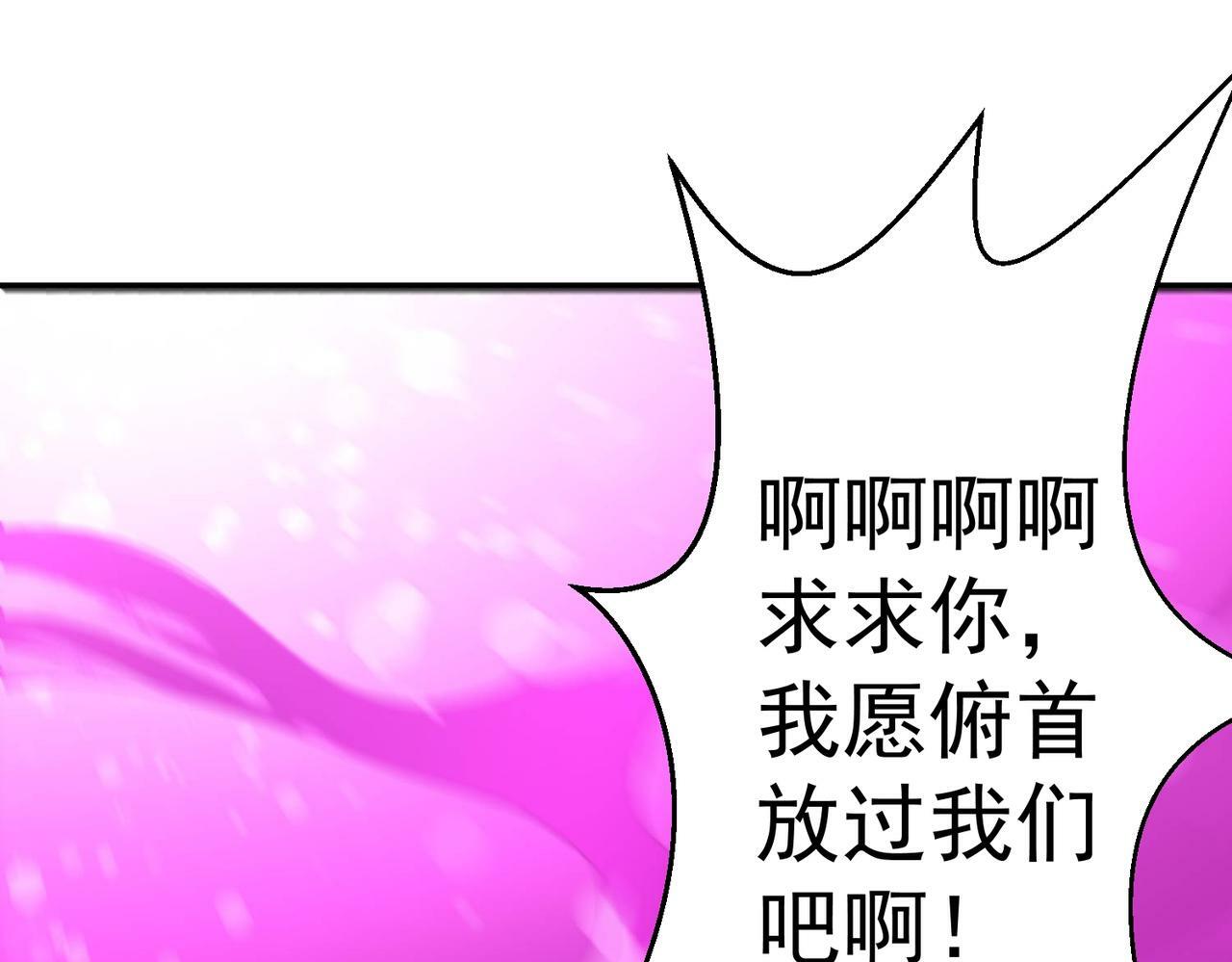 第88话 封锁亘古大陆77